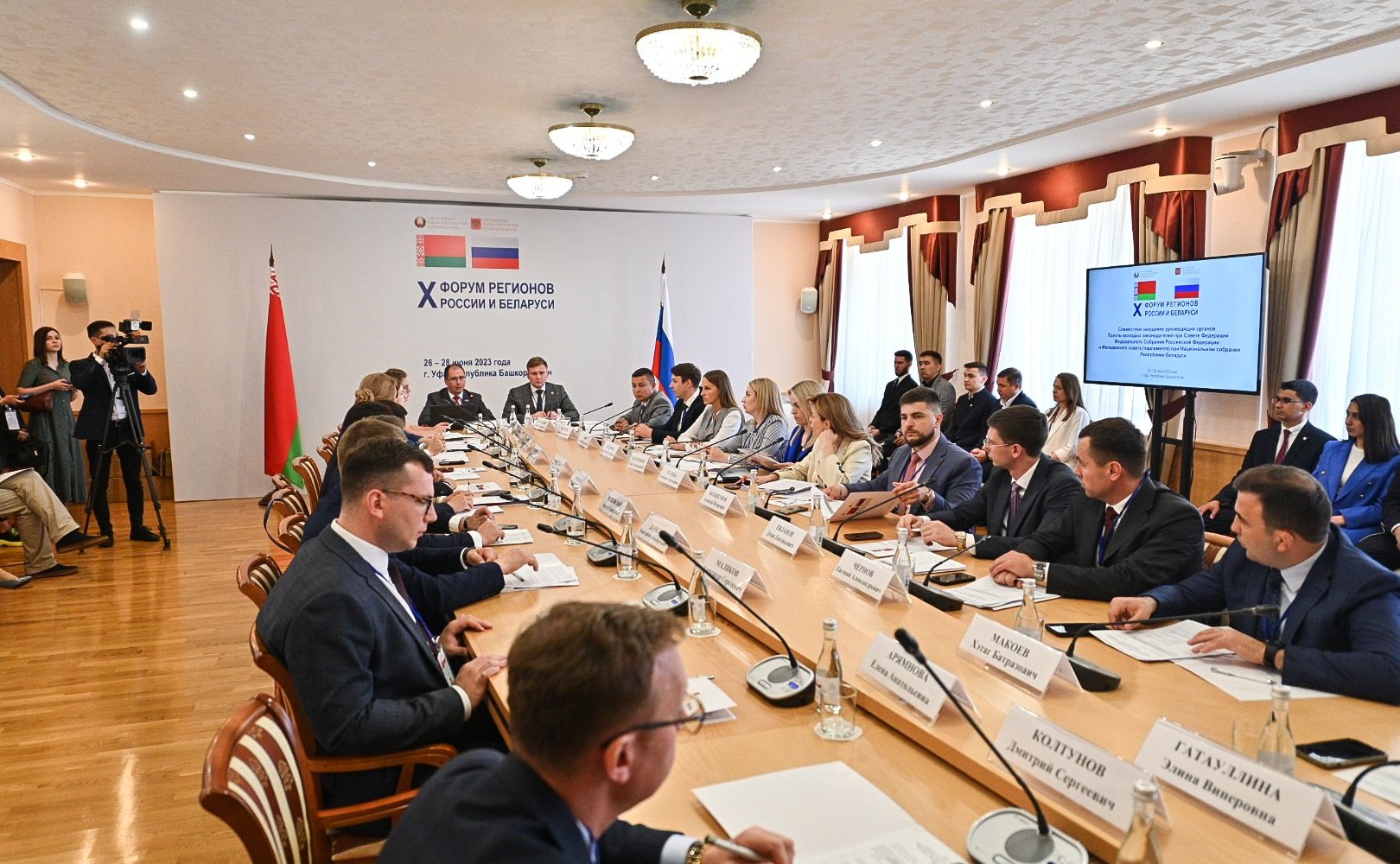 Совместное заседание руководящих органов Палаты молодых законодателей при Совете Федерации и Молодёжного совета (парламента) при Национальном собрании Республики Беларусь