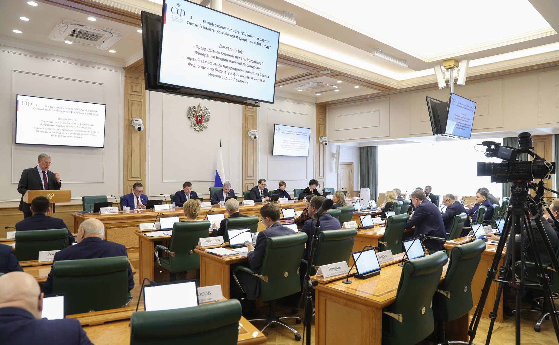 Заседание Комитета СФ по бюджету и финансовым рынкам