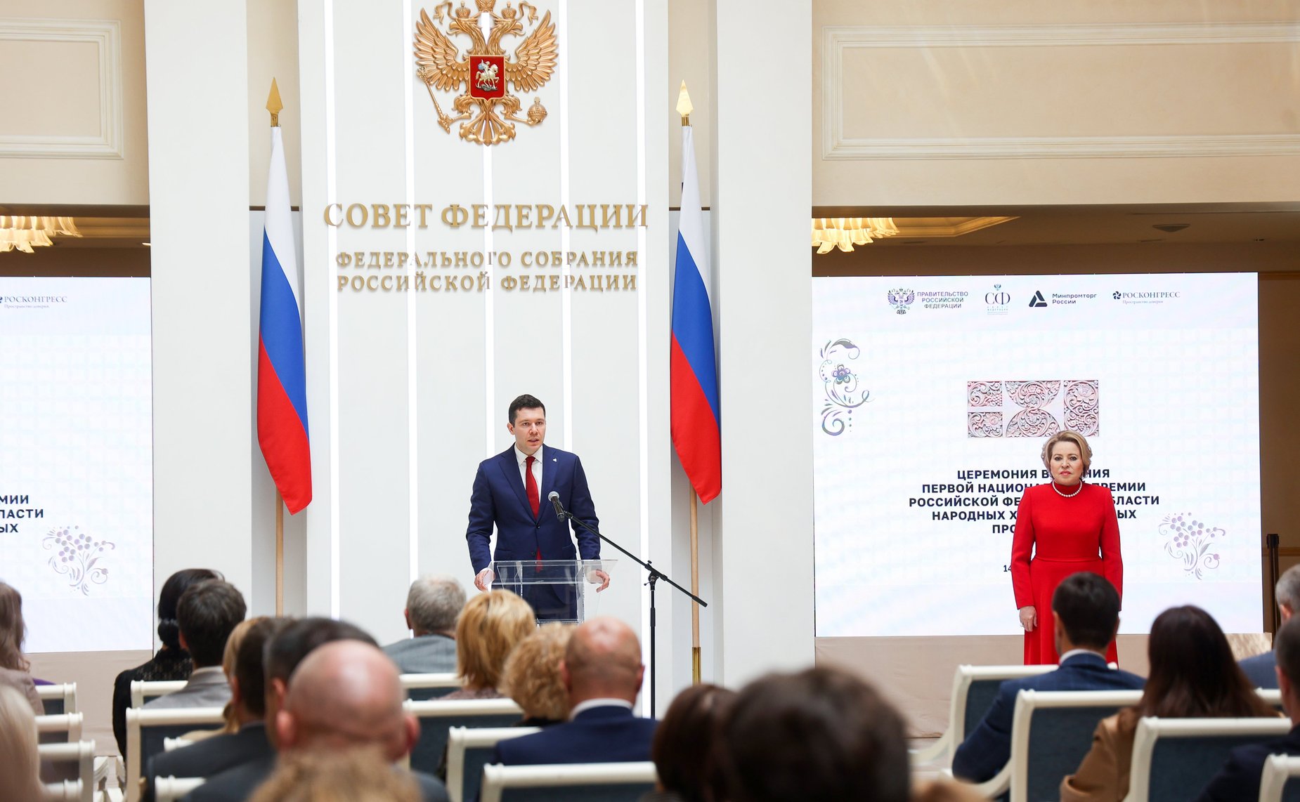 Церемония вручения первой Национальной премии Российской Федерации в области народных художественных промыслов