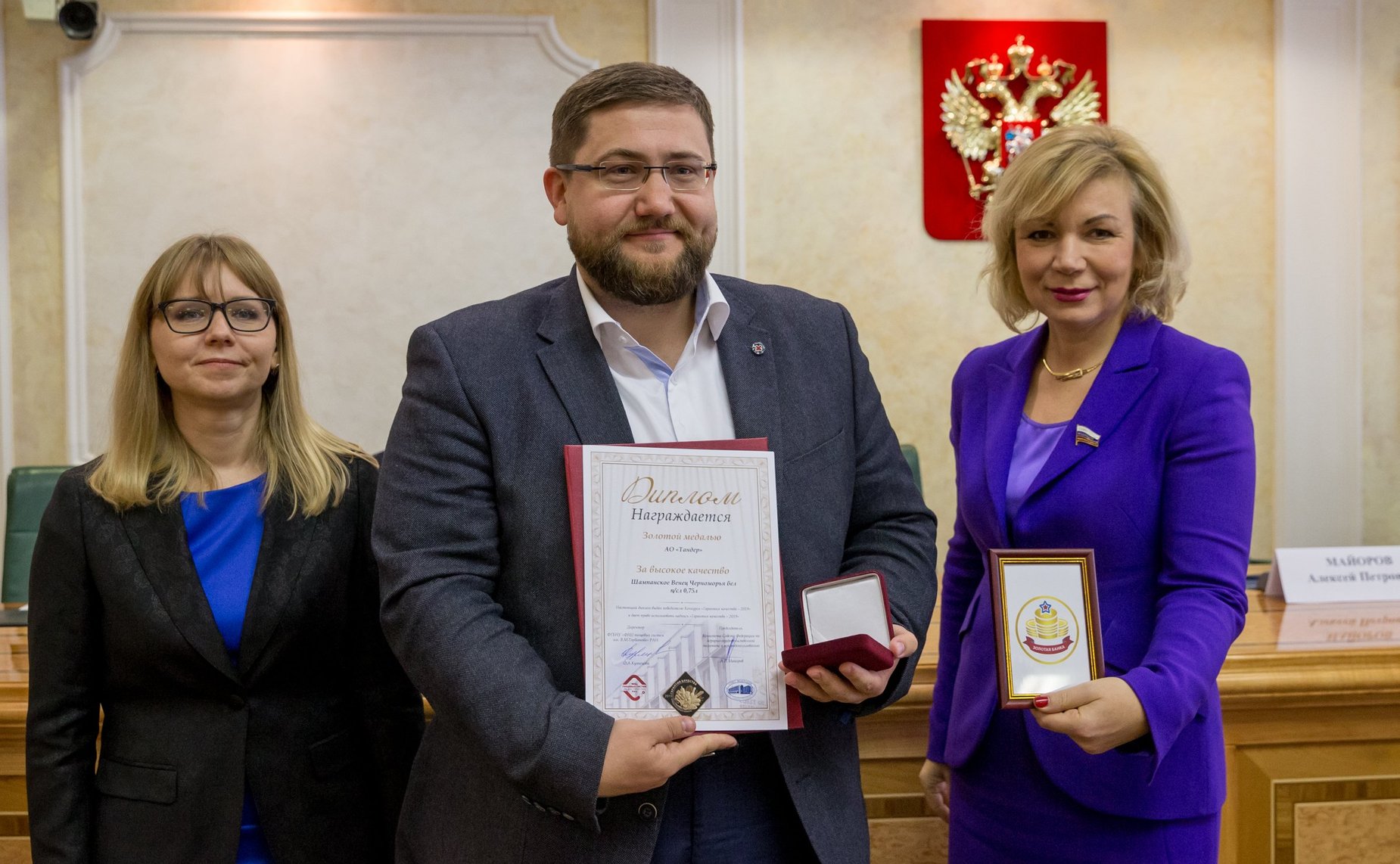 Торжественное награждение победителей Международного конкурса качества пищевой продукции «Гарантия качества – 2019»