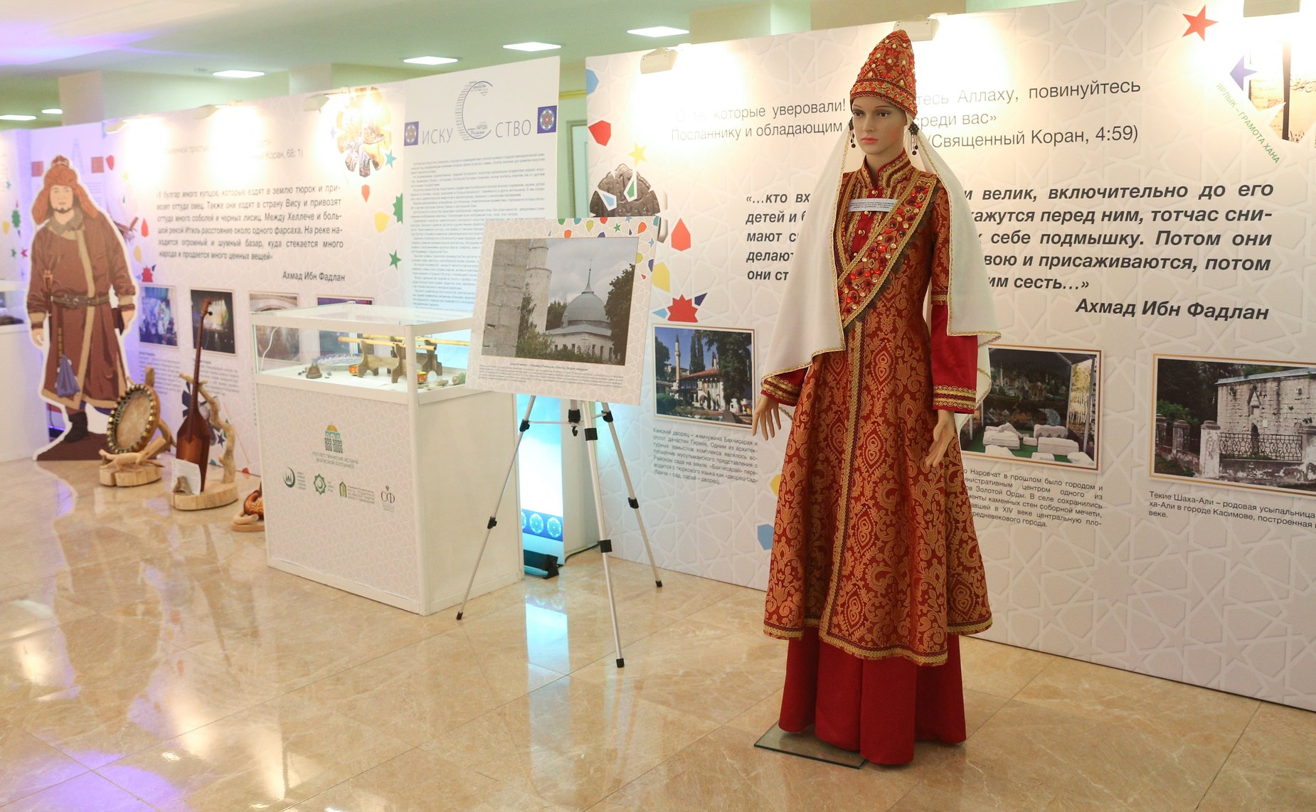 В СФ открылась выставка «Наследие булгар», посвященная 1100-летию официального принятия ислама Волжской Булгарией