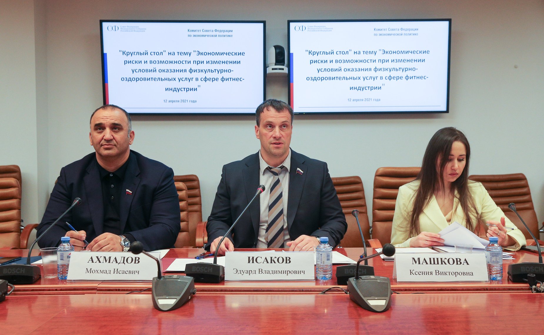 «Круглый стол» Комитета СФ по экономической политике