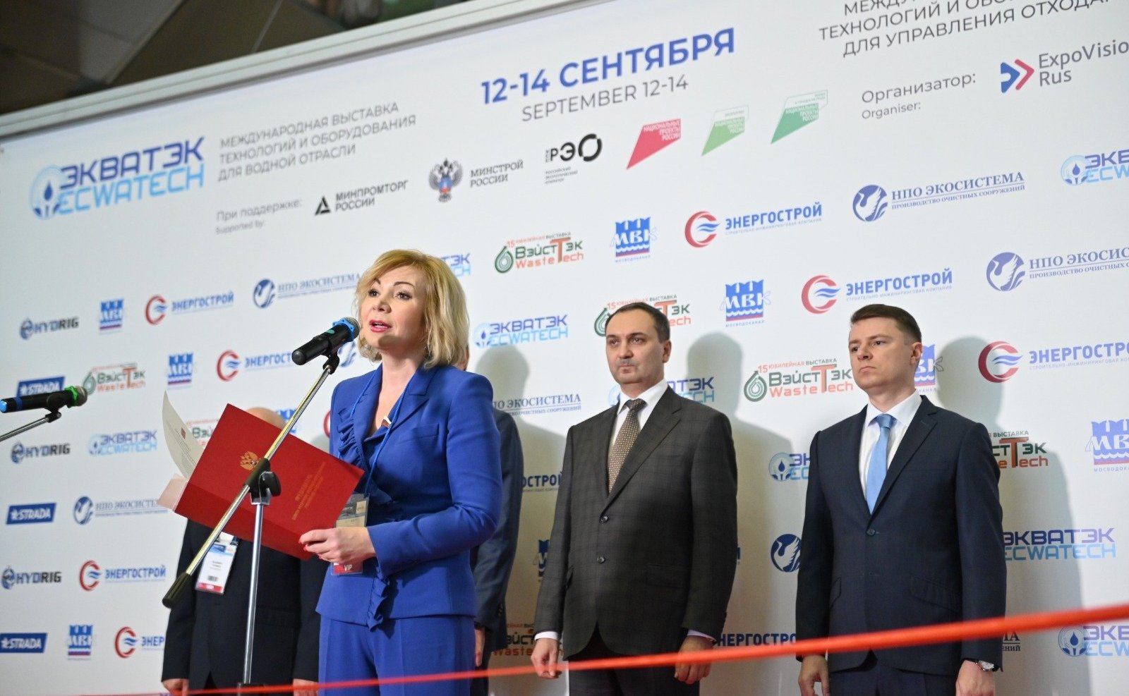 Елена Зленко приняла участие в открытии Международной выставки технологий и оборудования для водной отрасли