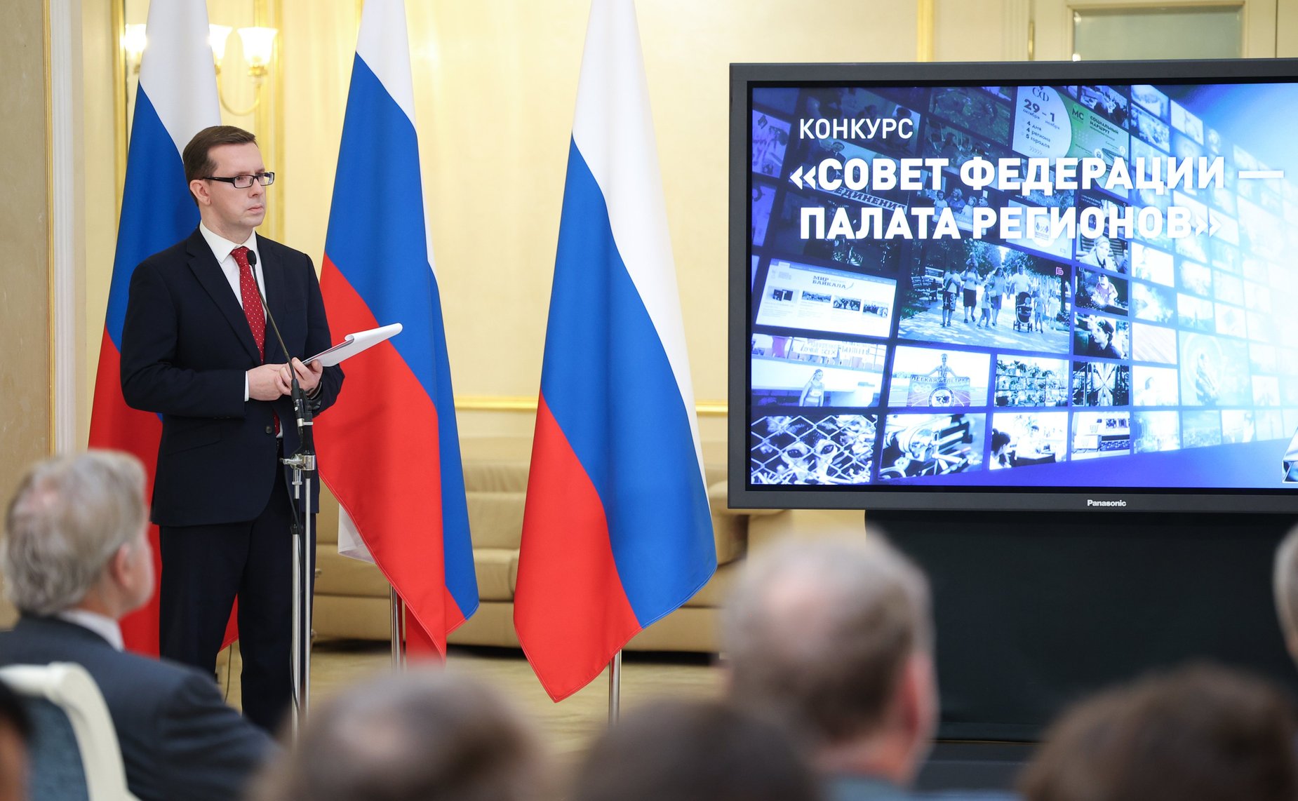 Торжественная церемония, посвященная награждению лауреатов ежегодного конкурса российских СМИ «Совет Федерации-палата регионов»