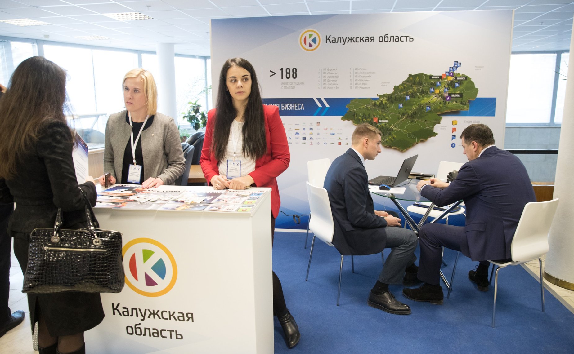 Конференция «Международные и национальные экономические программы как инструмент развития регионов Российской Федерации»