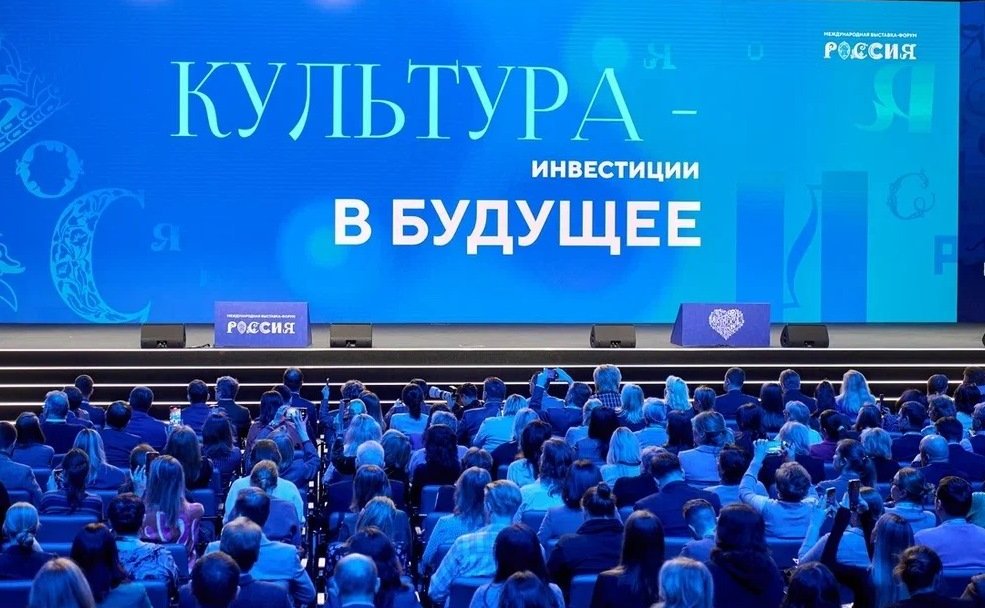 Лилия Гумерова выступила на пленарной сессии «Культура – инвестиции в будущее» в рамках Дня культуры на Международной выставке-форуме «Россия» на ВДНХ