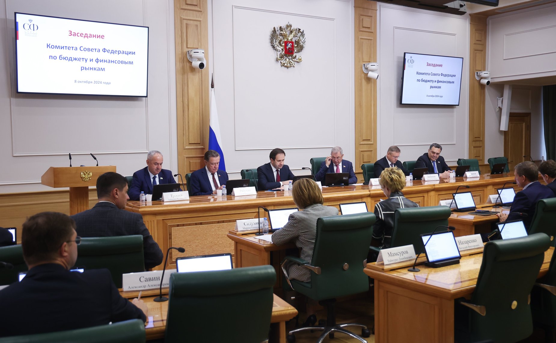 Расширенное заседание Комитета Совета Федерации по бюджету и финансовым рынкам на тему «Актуальные вопросы обеспечения сбалансированности бюджетов субъектов Российской Федерации (на примере РСО-Алании) в рамках Дней РСО-Алании