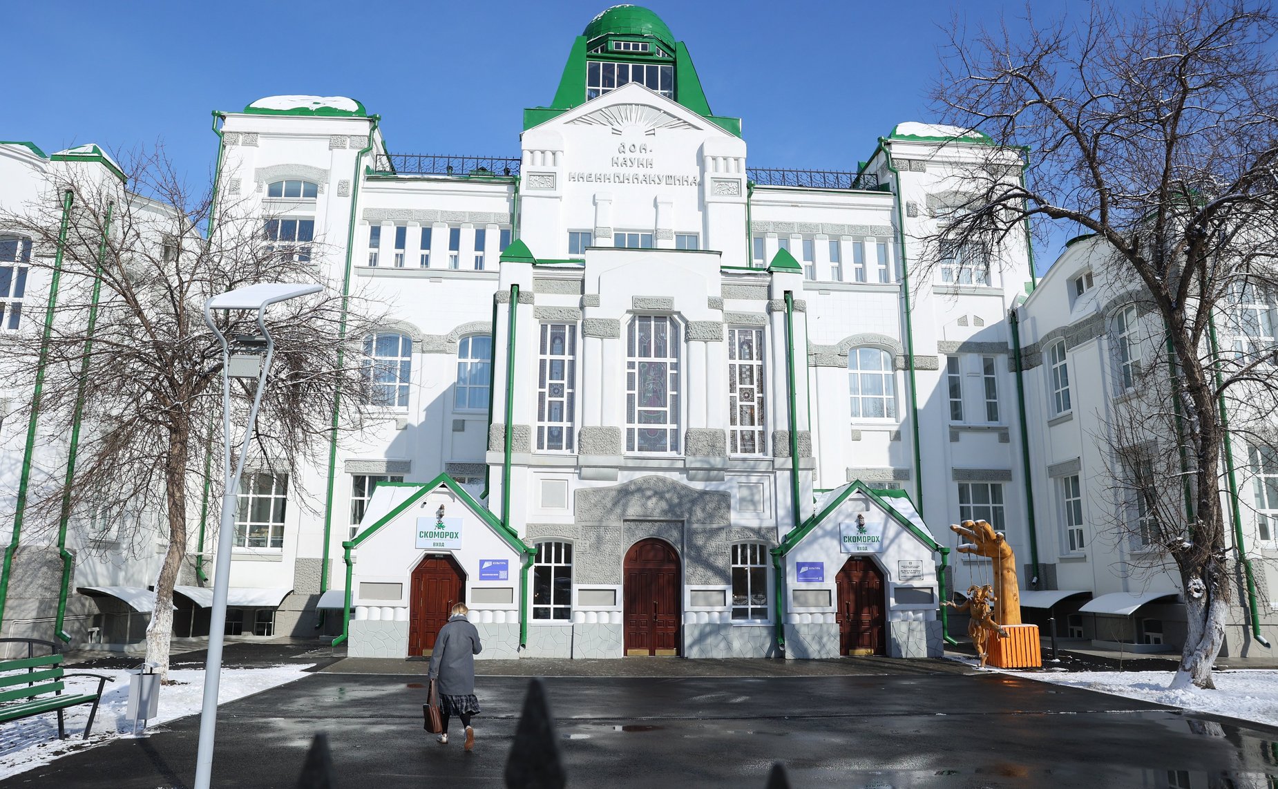 Первый заместитель Председателя Совета Федерации Владимир Якушев посетил Театр куклы и актера «Скоморох», расположенный в историческом здании Дома науки имени П.И. Макушина