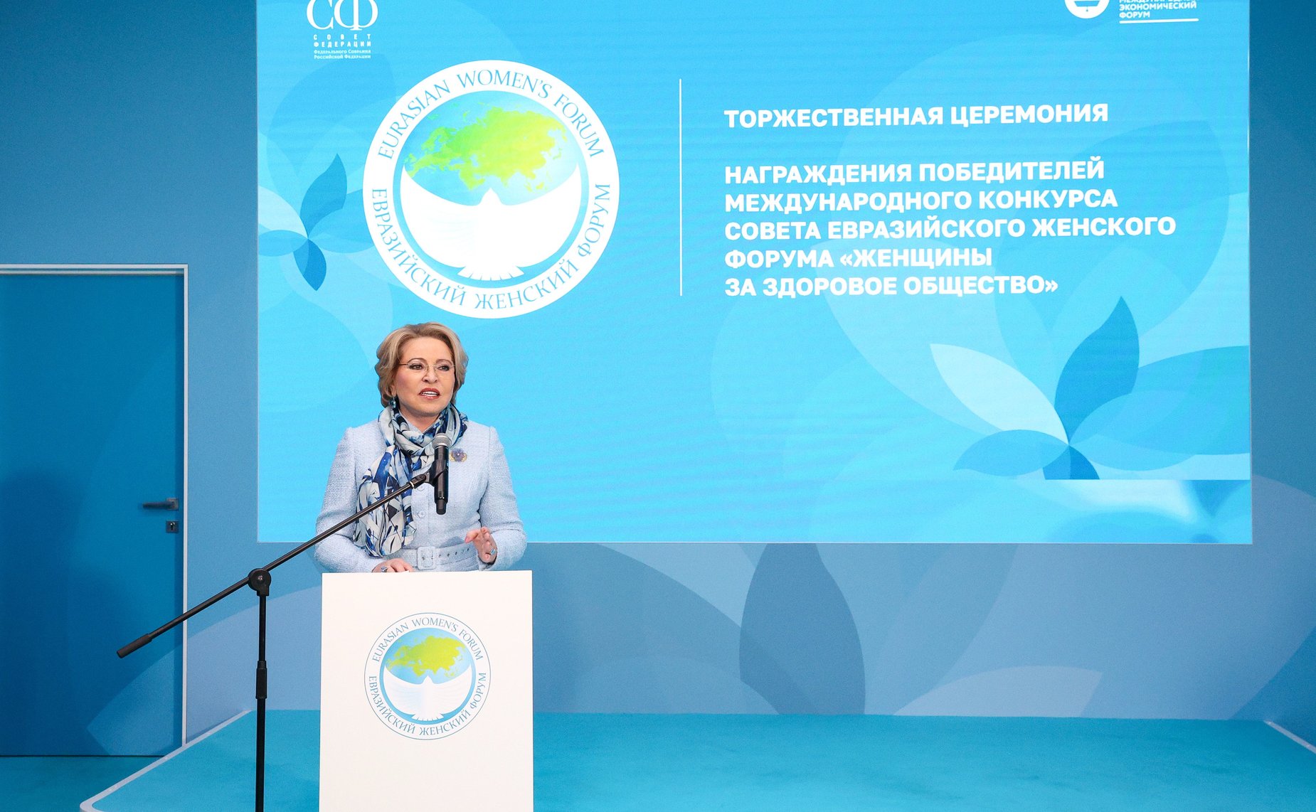 Валентина Матвиенко приняла участие в торжественной церемония награждения победителей конкурса «Женщины за здоровое общество»