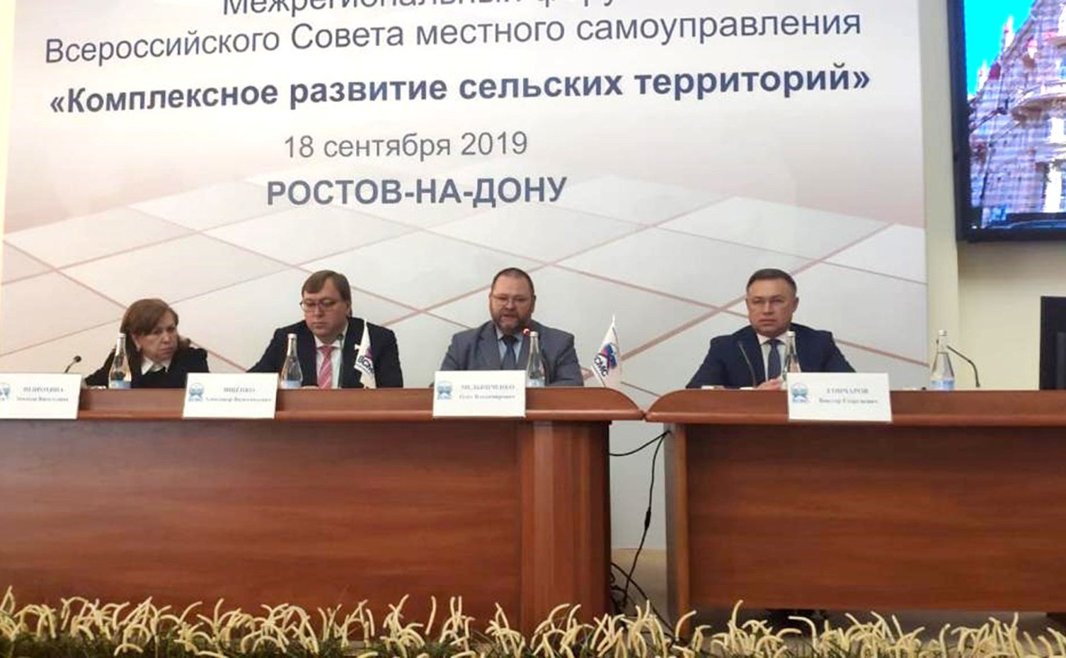 Олег Мельниченко провел Форум «Комплексное развитие сельских территорий»