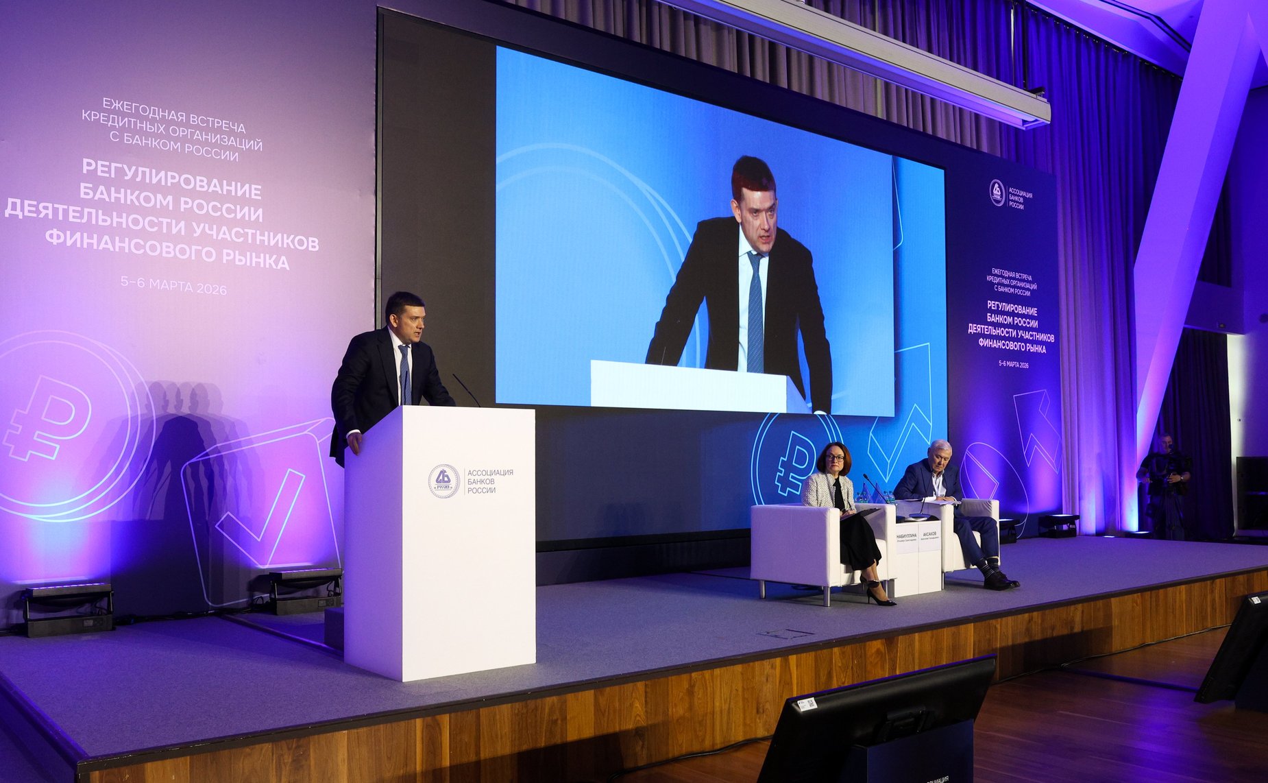 Заместитель Председателя Совета Федерации Николай Журавлев выступил на пленарной сессии Ежегодной встречи Ассоциации Банков России с руководством Центрального Банка