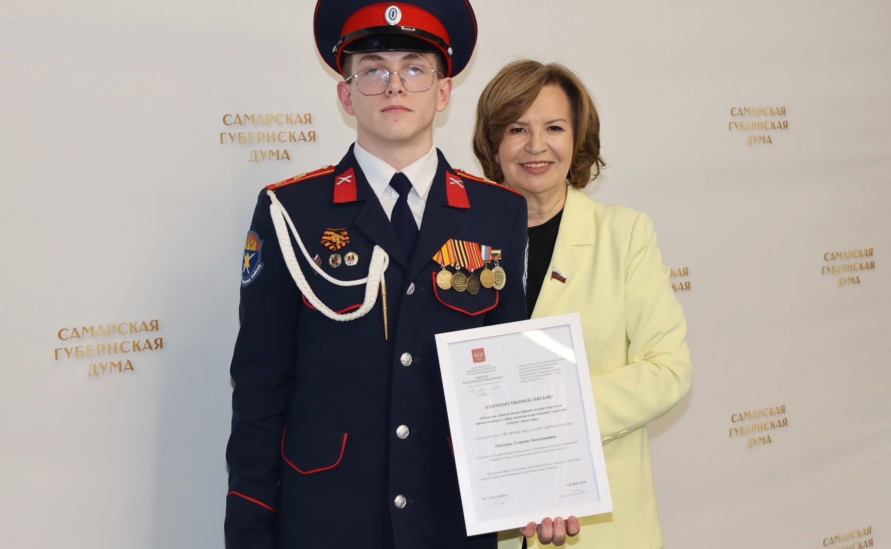 Марина Сидухина вручила награды победителям Девятой Всероссийской детской творческой школы-конкурса в сфере развития и продвижения территорий «Портрет твоего края»