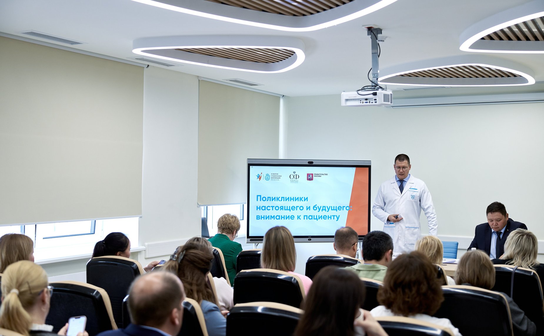 Дискуссионная площадка «Поликлиники настоящего и будущего: внимание к пациенту». VI Форум социальных инноваций регионов