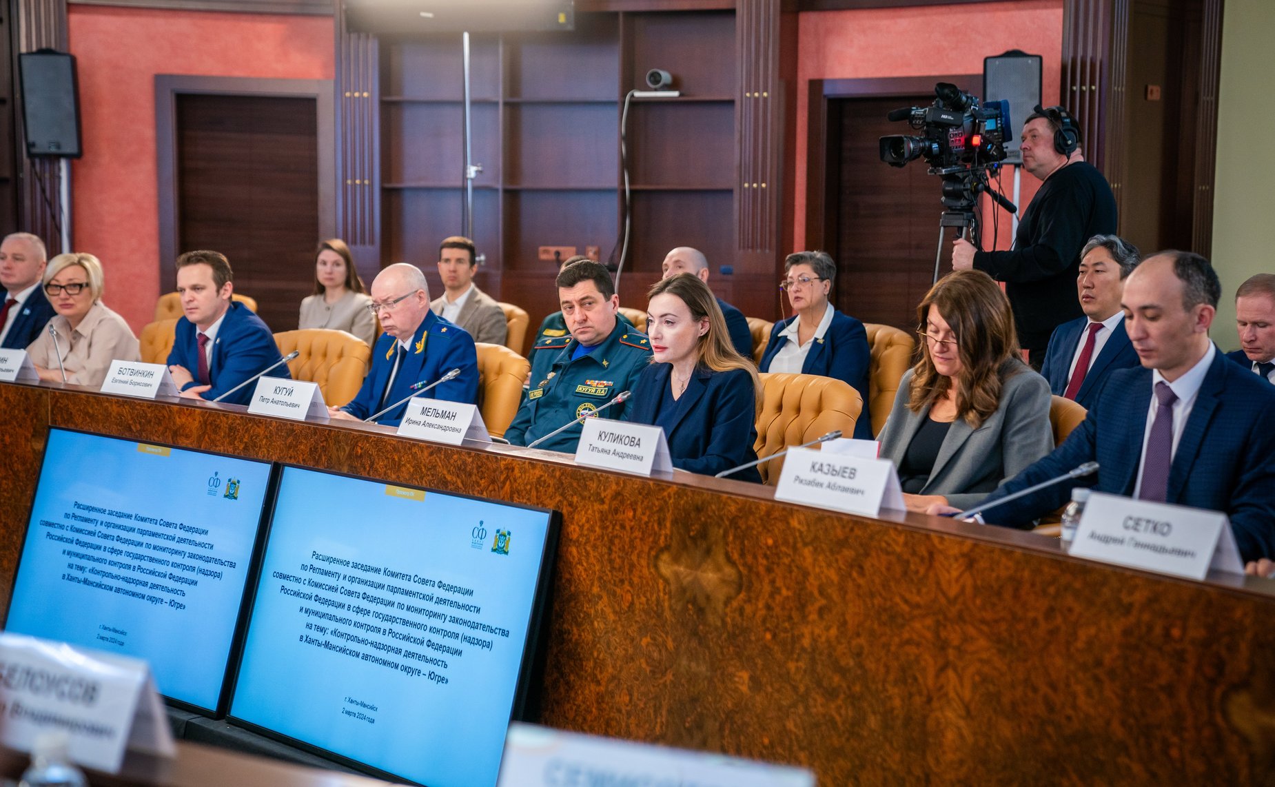 Выездное расширенное заседание Комитета СФ по Регламенту и организации парламентской деятельности, посвященное контрольно-надзорной деятельности в Ханты-Мансийском автономном округе — Югре