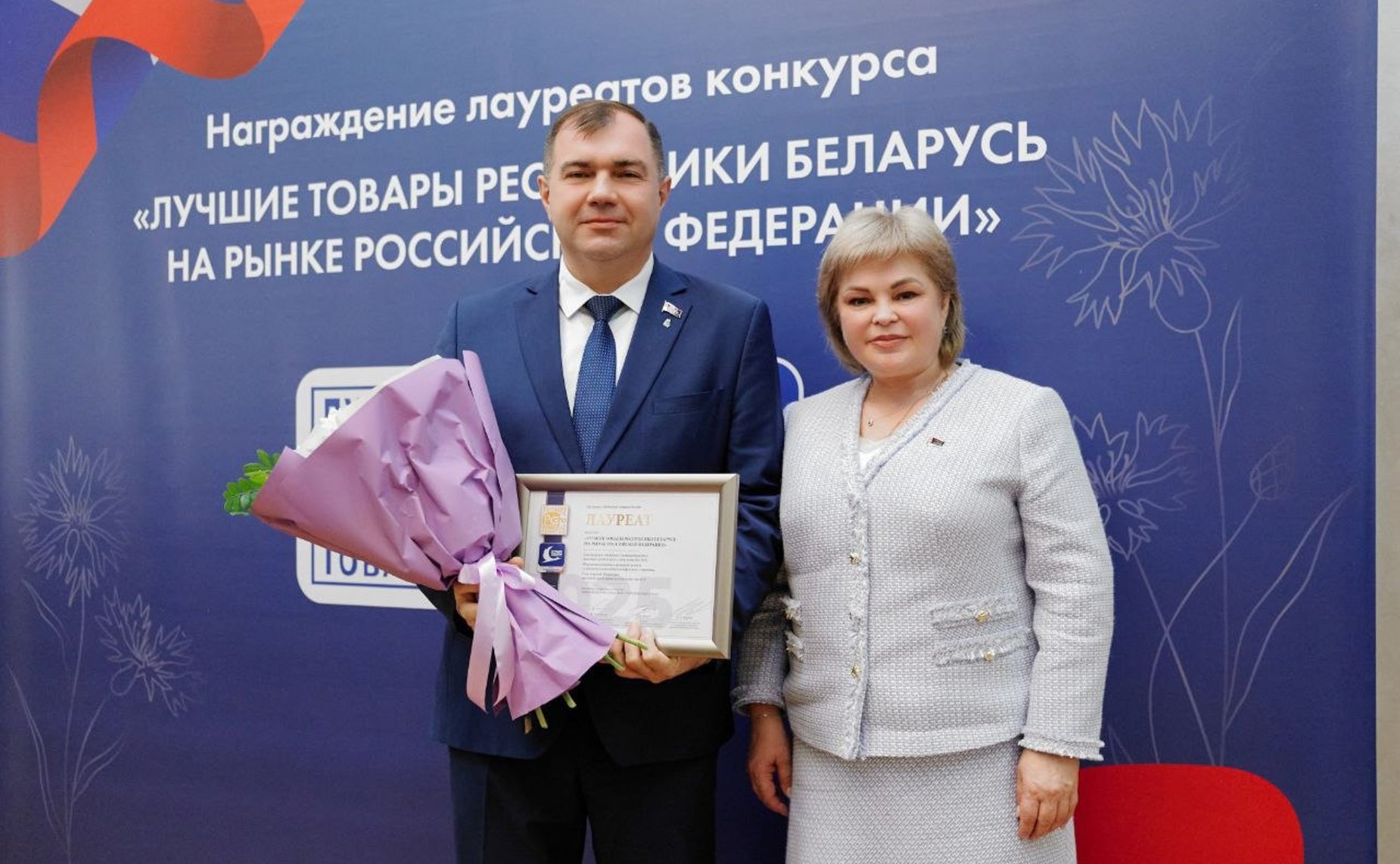 XIII Форум регионов Беларуси и России. Церемония награждения победителей конкурса Лучшие товары Республики Беларусь на рынке Российской Федерации