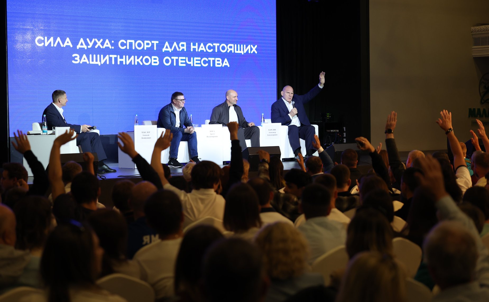 Александр Карелин принял участие в церемонии открытия II Кубка полномочного представителя Президента РФ в Уральском федеральном округе для ветеранов боевых действий