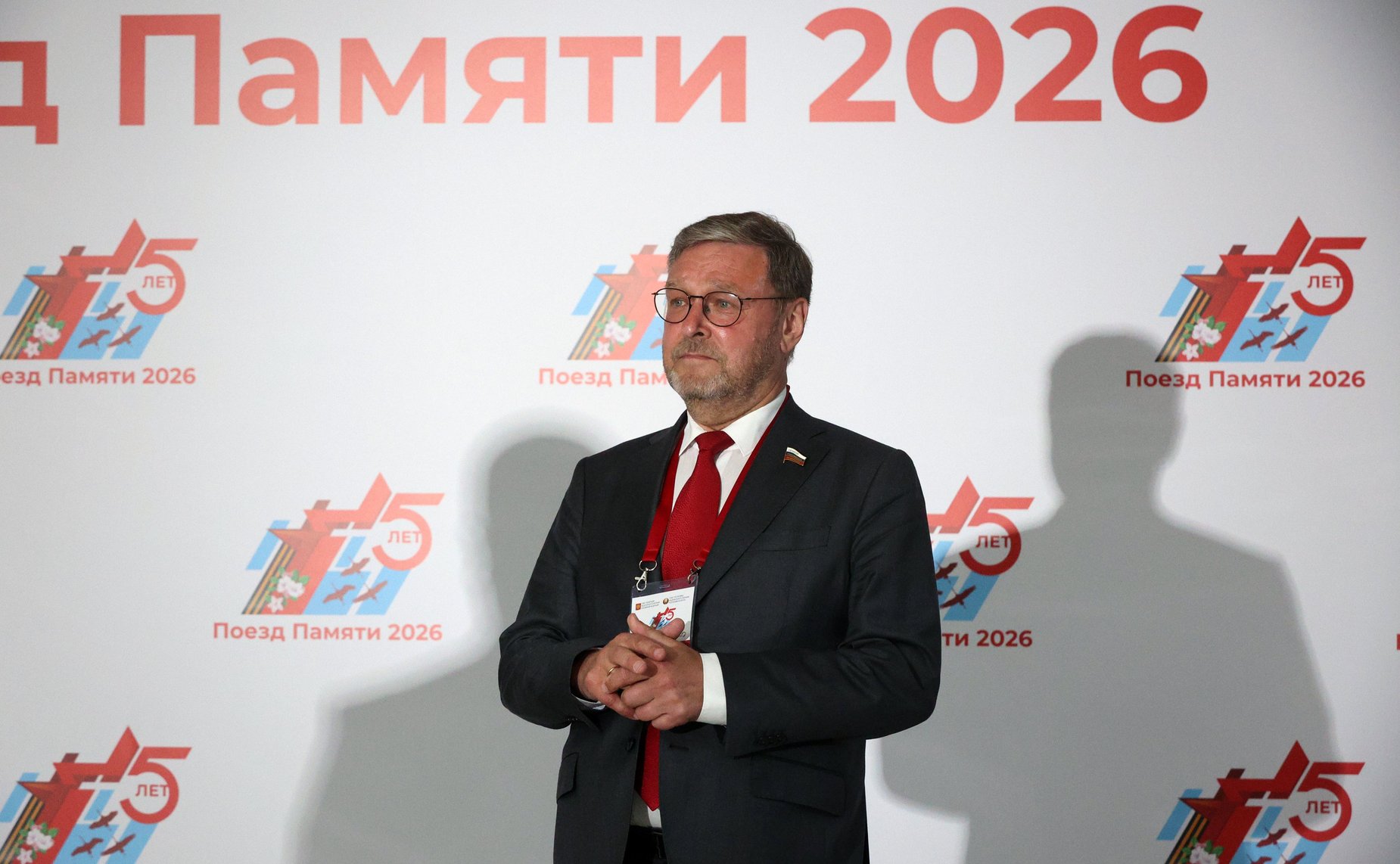 Константин Косачев