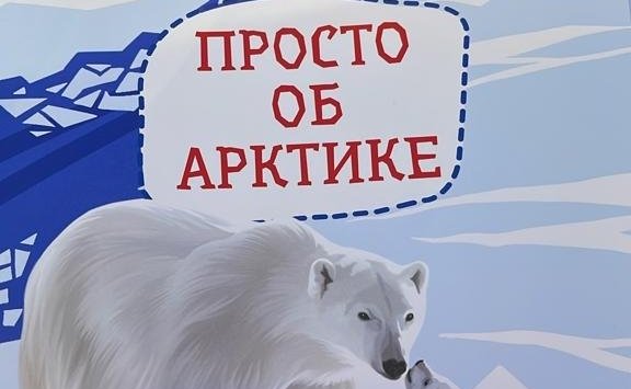 Ольга Епифанова приняла участие в работе Международного форума «Государственно-частное партнерство в сфере устойчивого развития коренных народов»