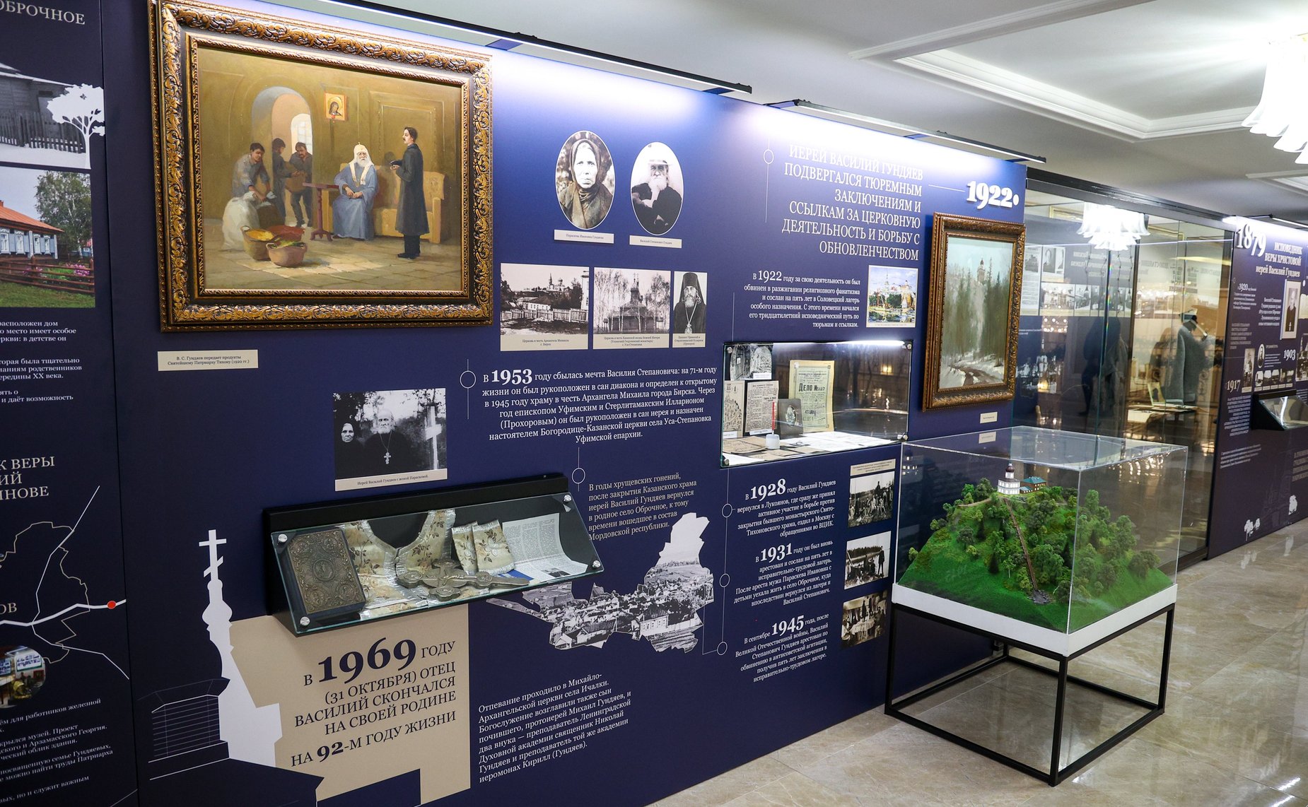 Выставка экспонатов Музея Русского Патриаршества на экспозиции «Люди Церкви: история одного рода»