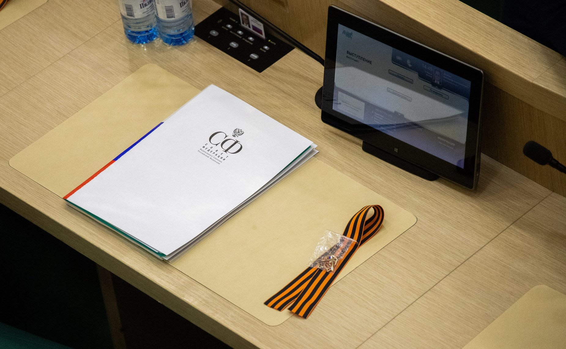 481-е заседание Совета Федерации