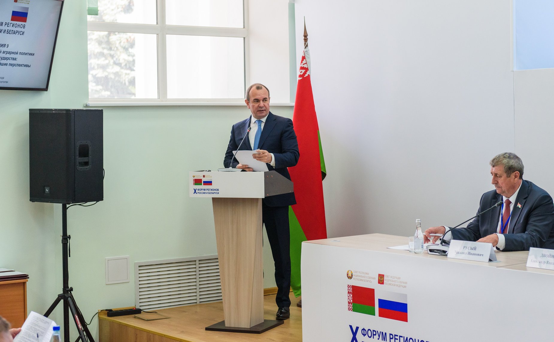 Заседание секции 9 «Формирование единой аграрной политики Союзного государства: приоритеты и дальнейшие перспективы». X Форум регионов России и Беларуси