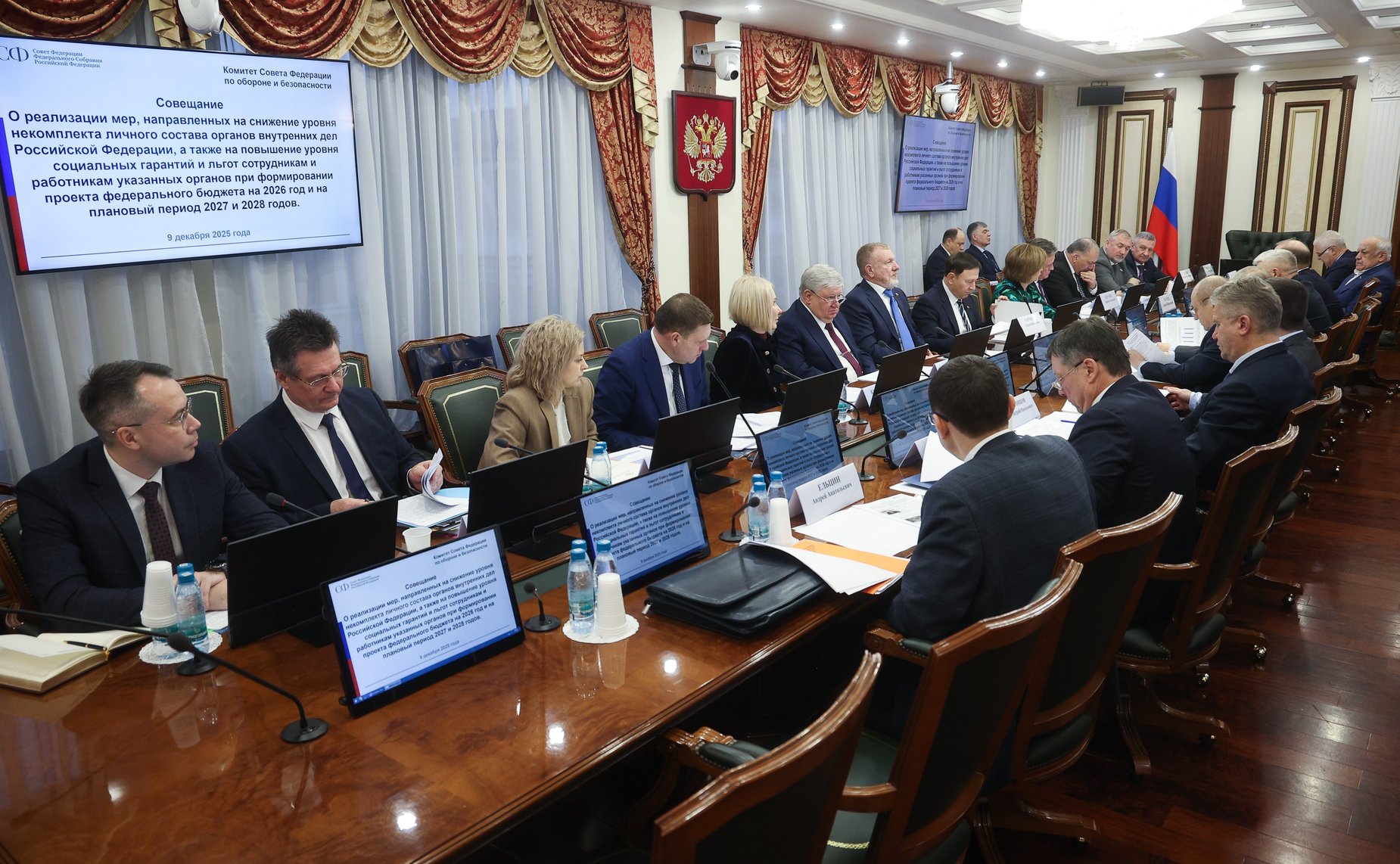 Совещание, посвященное реализации мер, направленных на снижение уровня некомплекта личного состава органов внутренних дел РФ, на повышение уровня социальных гарантий и льгот сотрудникам и работникам указанных органов