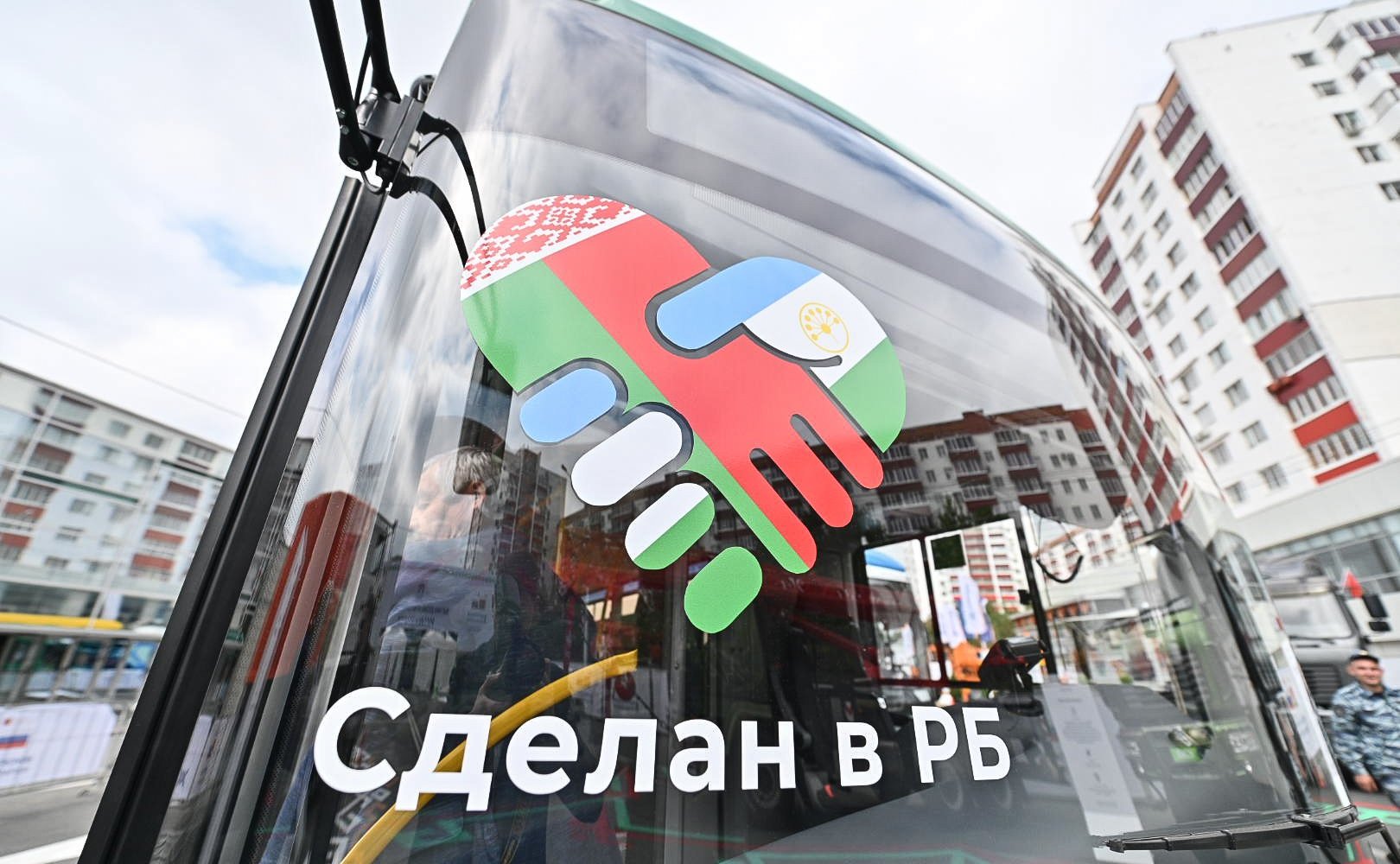 Выставка достижений народного хозяйства регионов России и Беларуси. X Форум регионов России и Беларуси