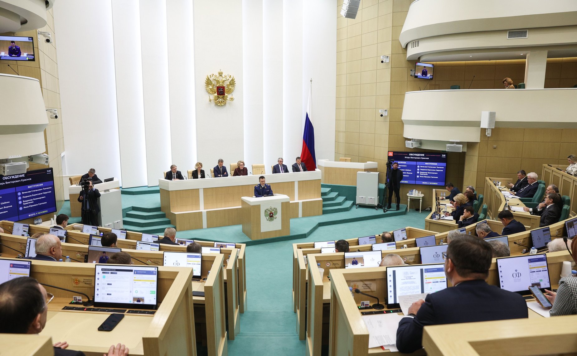 566-е заседание Совета Федерации