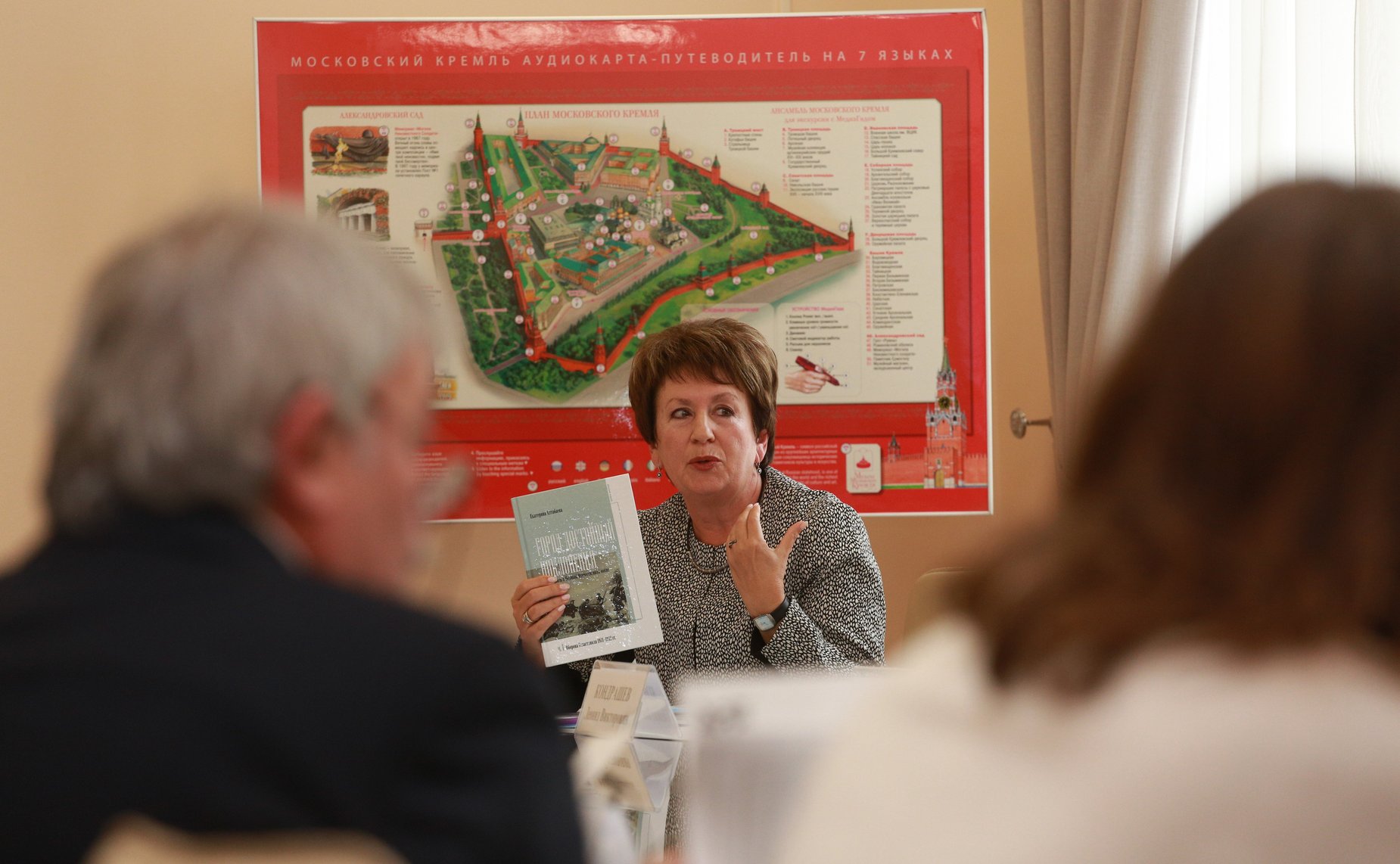 Екатерина Алтабаева приняла участие в заседании «круглого стола» «Москвоведение 2.0»