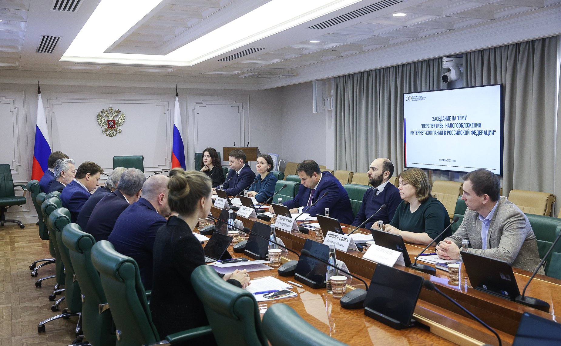 Заседание Комиссии по информационной политике и взаимодействию со СМИ «Перспективы налогообложения интернет-компаний в РФ»