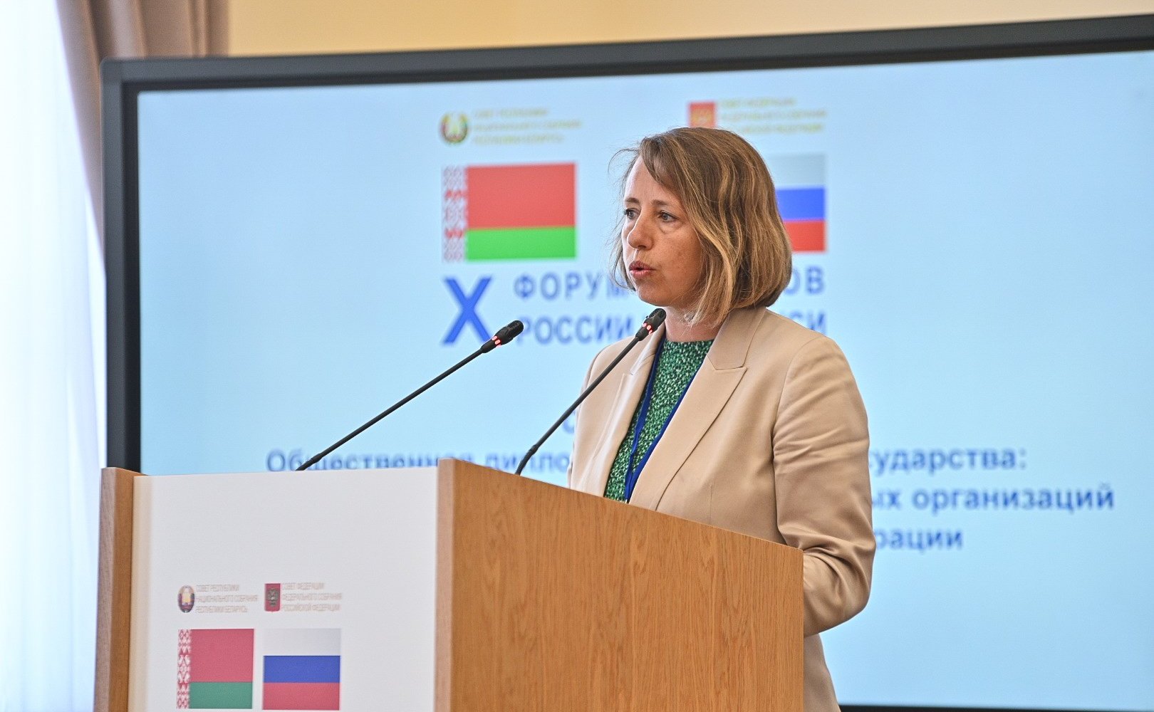 Заседание секции 2 «Общественная дипломатия Союзного государства: вклад российских и белорусских общественных организаций и объединений в продвижение интеграции». X Форум регионов России и Беларуси