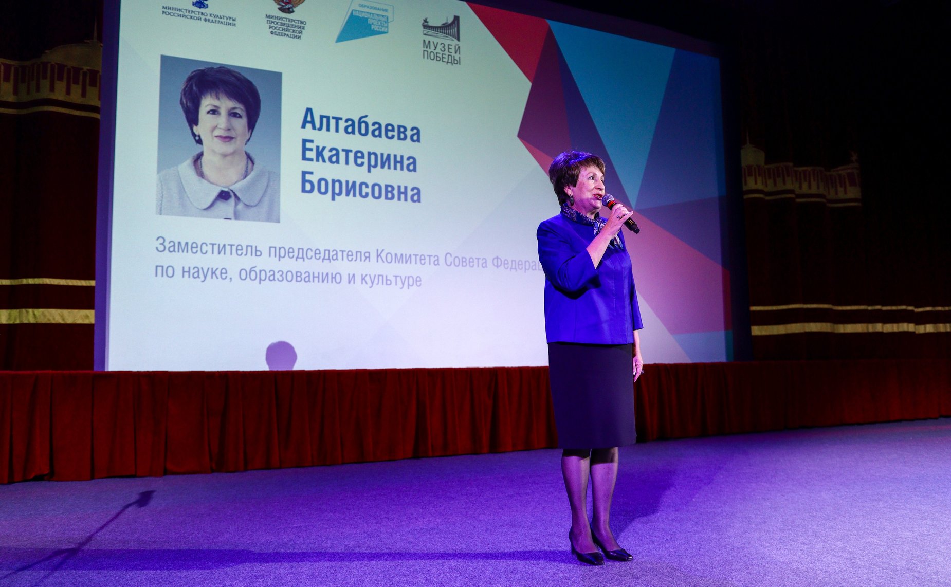 Екатерина Алтабаева приняла участие в торжественном открытии Всероссийского съезда «Школьный музей Победы»