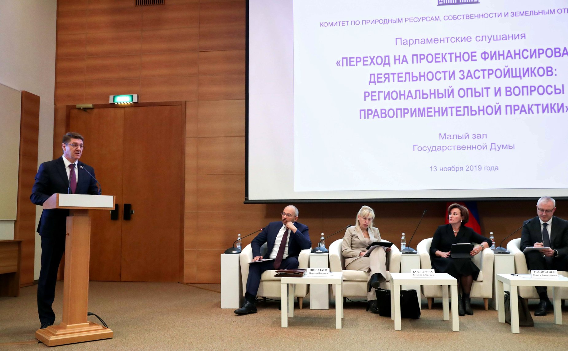 Андрей Шевченко выступил с докладом на парламентских слушаниях по теме «Переход на проектное финансирование деятельности застройщиков: региональный опыт и вопросы правоприменительной практики»