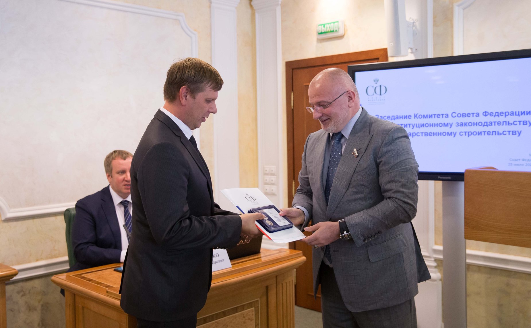 Заседание Комитета Совета Федерации по конституционному законодательству и государственному строительству