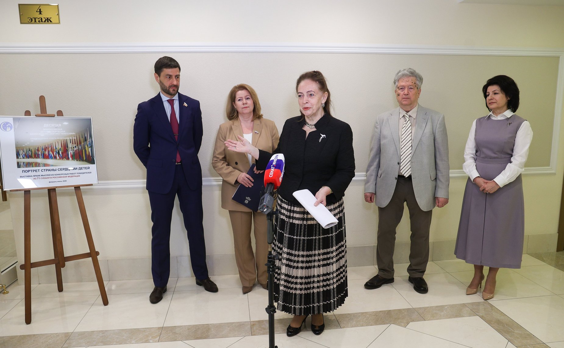 Торжественная церемония открытия выставки «Портрет страны сердцами детей»