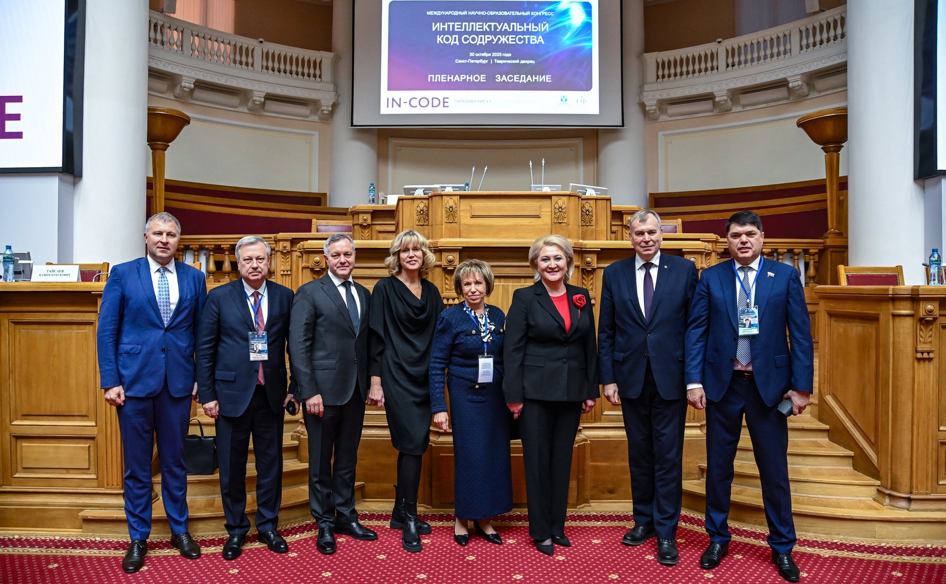 Лилия Гумерова приняла участие в пленарном заседании Международного научно-образовательного конгресса государств-участников СНГ «Интеллектуальный код Содружества»