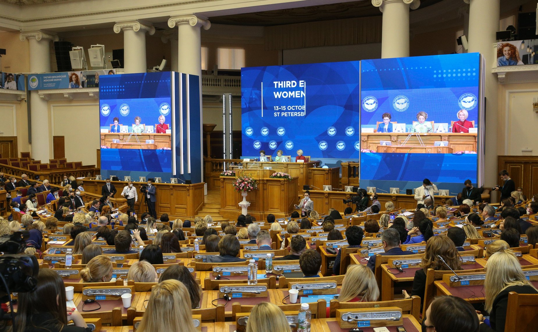Пленарная сессия Третьего Евразийского женского форума