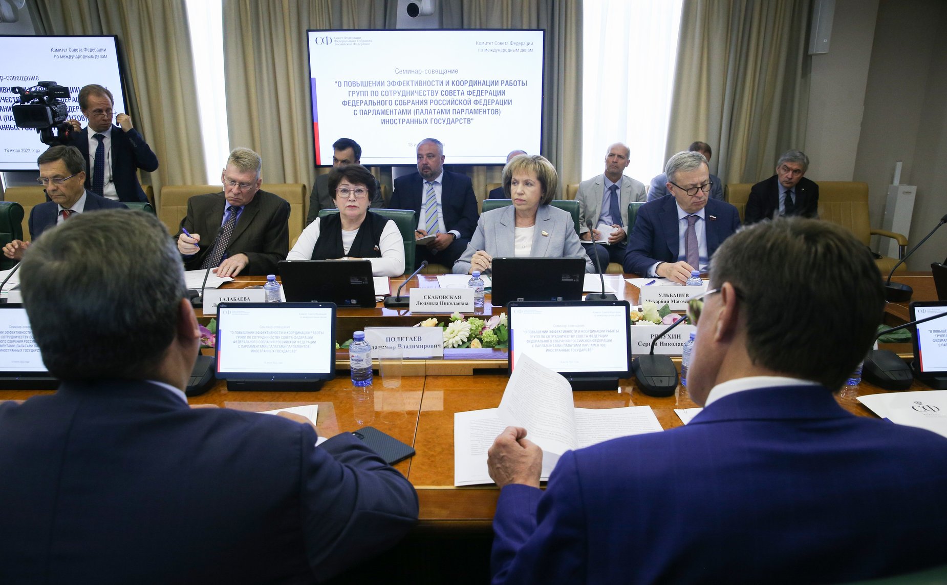 Семинар- совещание Комитета СФ по международным делам