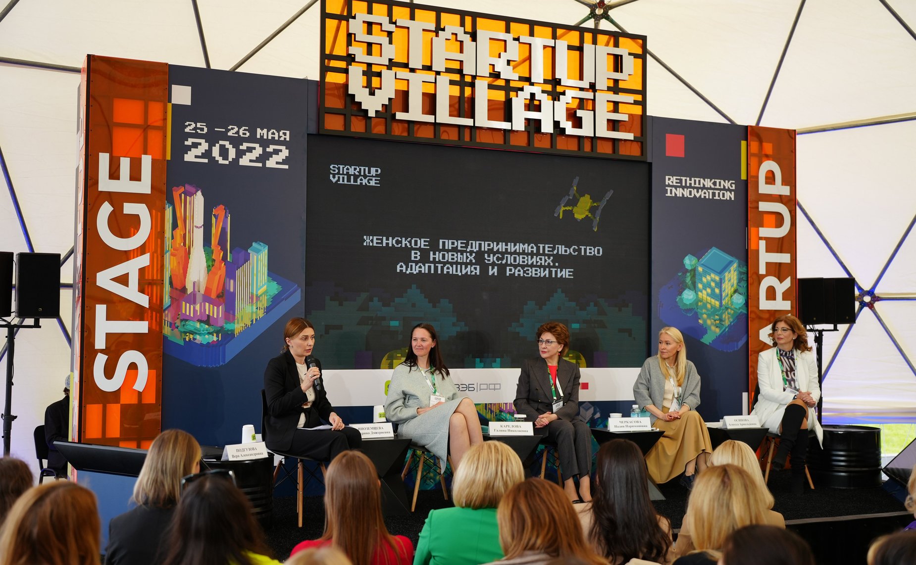 Выездное заседание Совета Евразийского женского форума при СФ