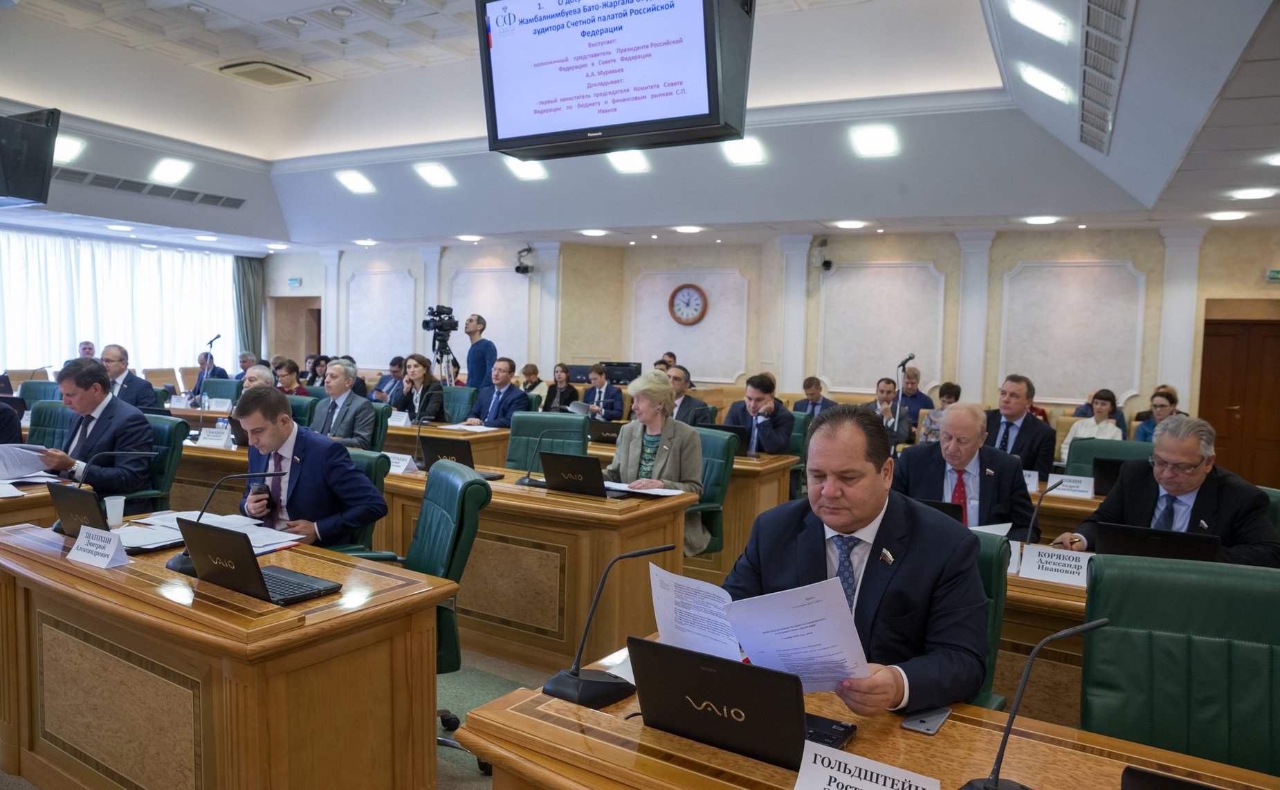 Заседание Комитета СФ по бюджету и финансовым рынкам