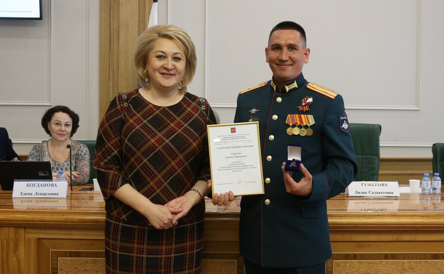 Церемония награждения победителей Всероссийской научно-практической конференции