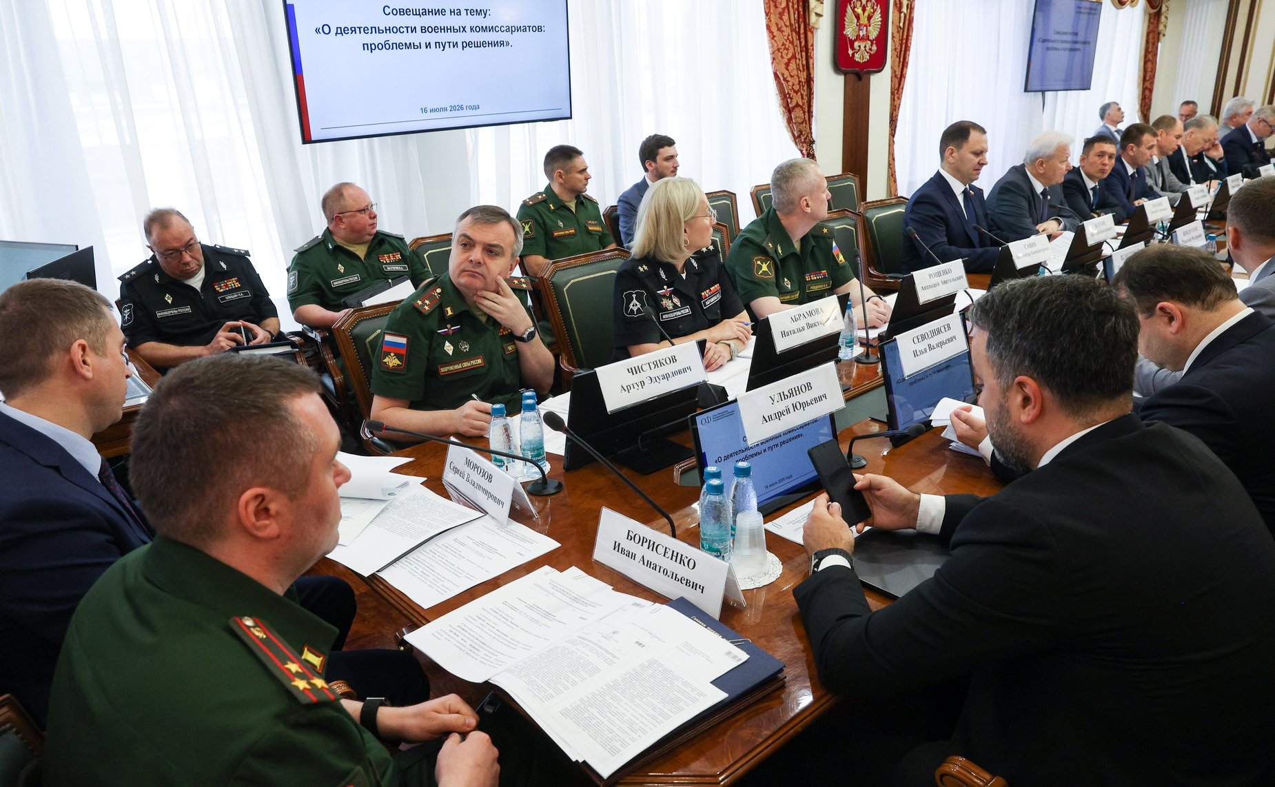 Совещание Комитета Совета Федерации по обороне и безопасности «О деятельности военных комиссариатов: проблемы и пути их решения»