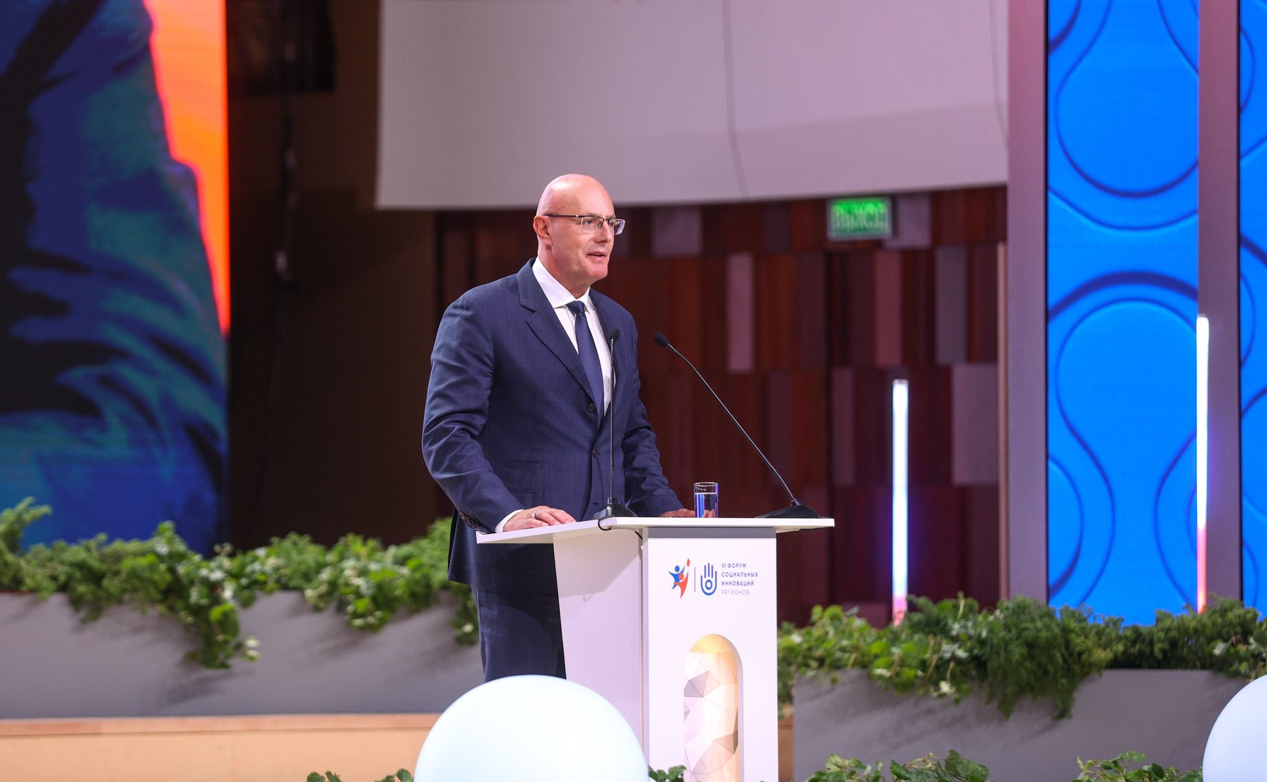 Пленарное заседание VI Форума социальных инноваций регионов