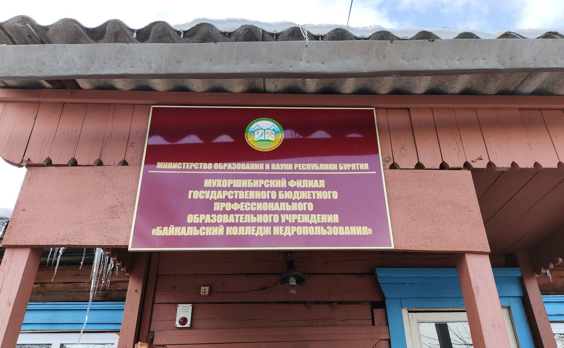 Вячеслав Наговицын обсудил с министром образования и науки Бурятии вопросы развития среднего профессионального образования