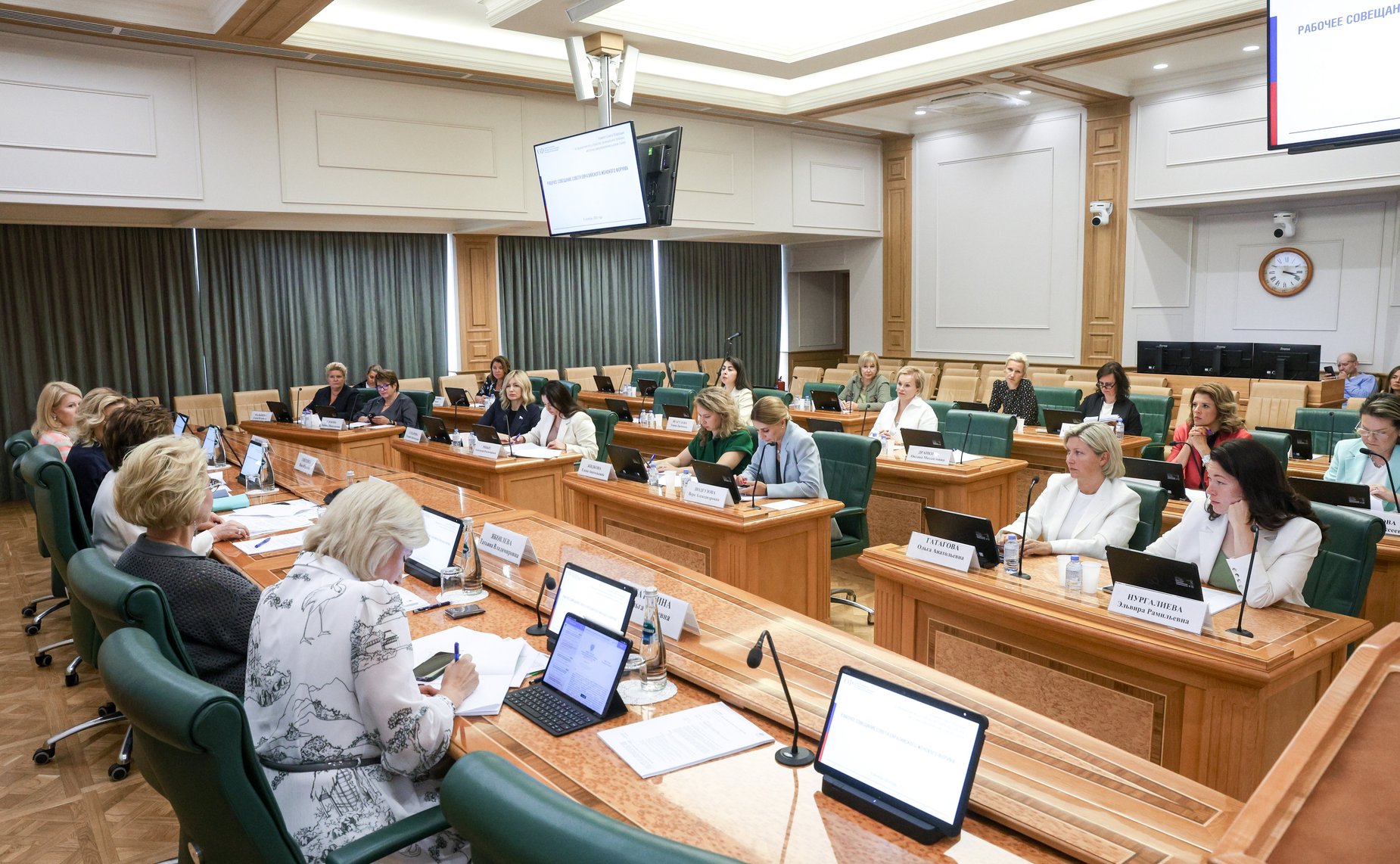 Совещание Совета Евразийского женского форума