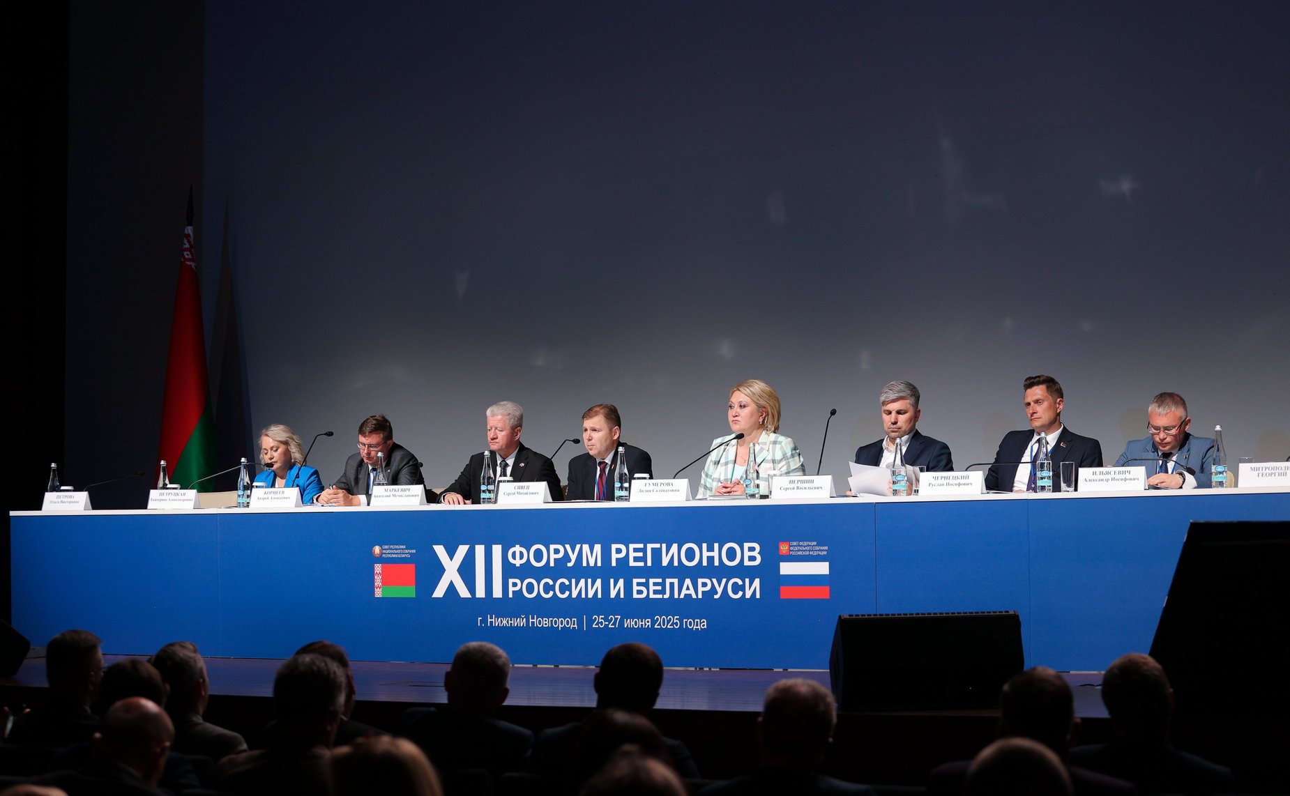 «Вклад культуры и просветительской деятельности в Великую Победу и их роль в формировании будущего Союзного государства». ХII Форум регионов России и Беларуси