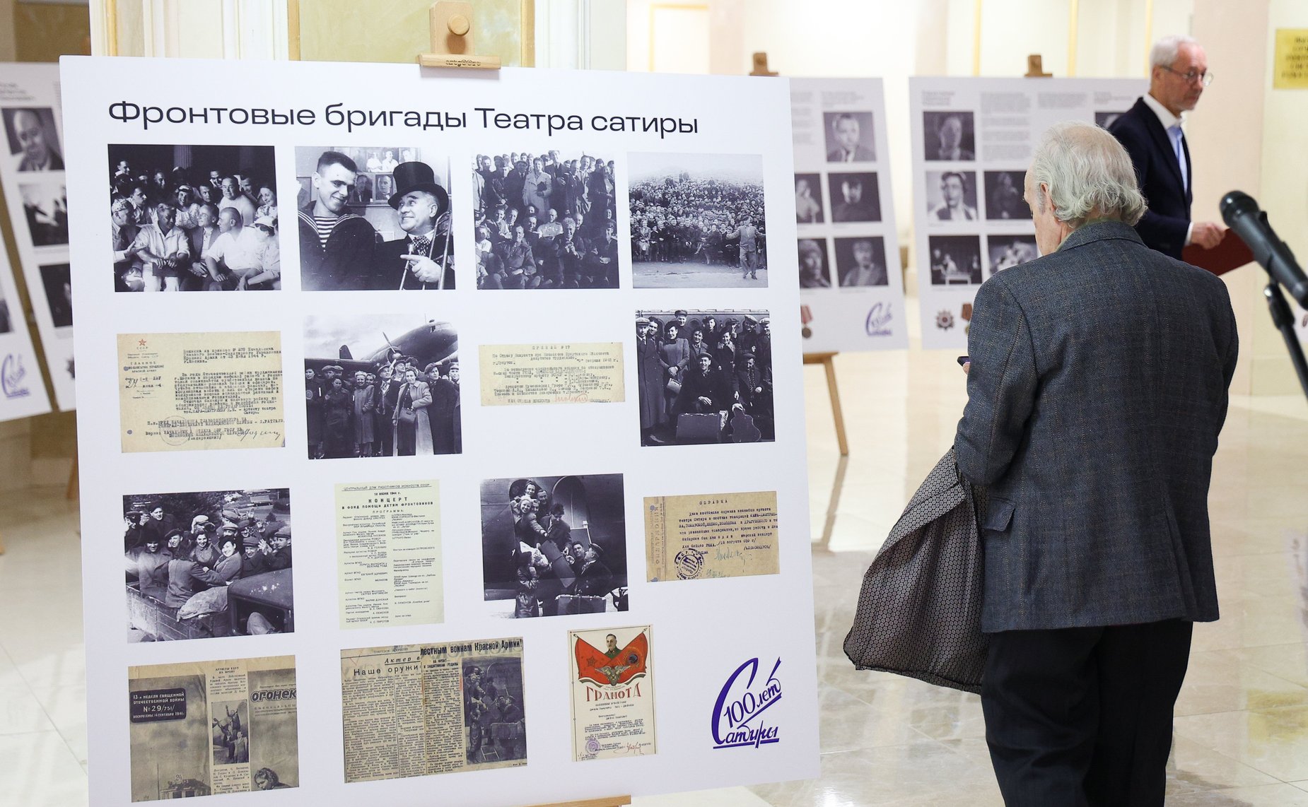 Открытие выставки «Актеры Театра сатиры на фронте и в тылу»