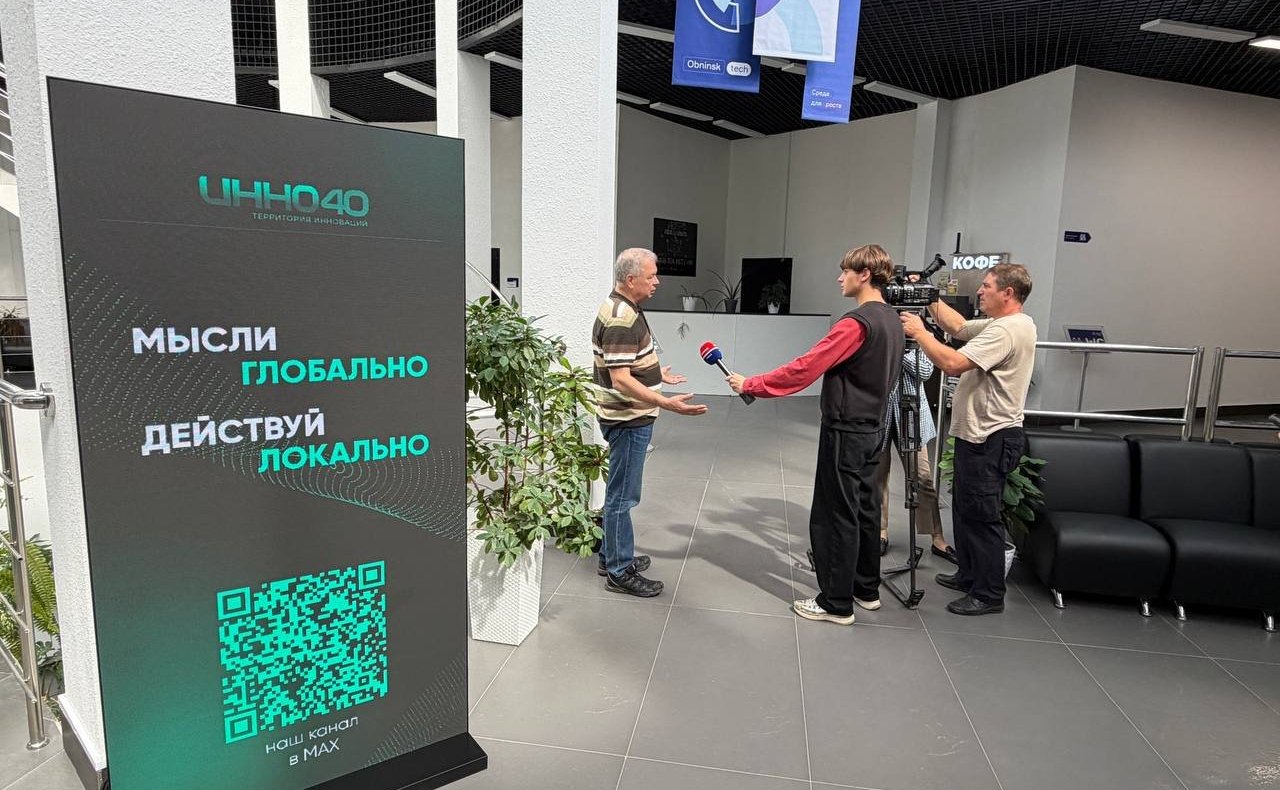 Анатолий Артамонов в рамках поездки в Обнинск посетил Технопарк