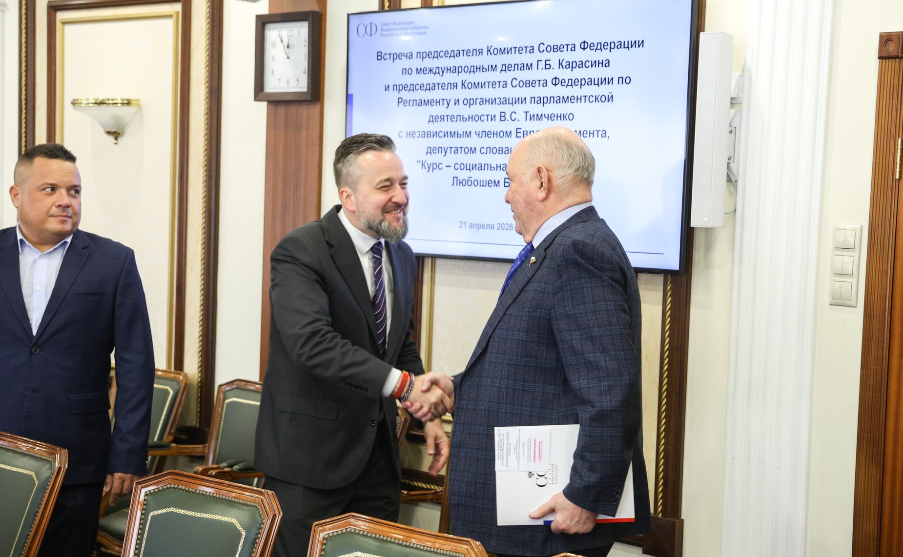 Встреча председателя Комитета СФ по международным делам и председателя Комитета СФ по Регламенту и организации парламентской деятельности с независимым членом Европарламента, депутатом словацкой партии «Курс-социальная демократия»