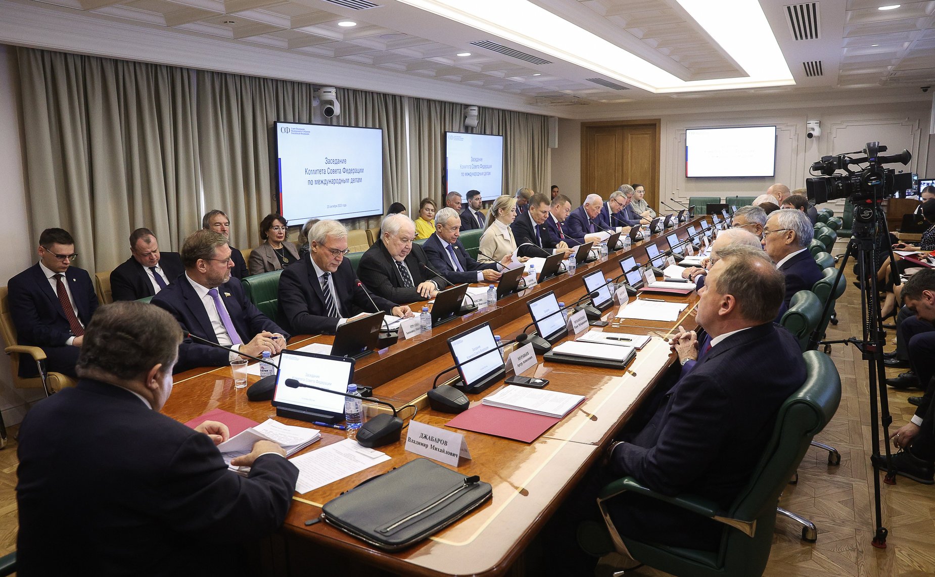 Заседание Комитета СФ по международным делам